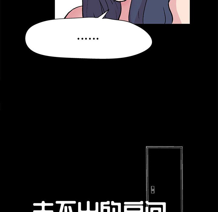8P - 走不出的房间