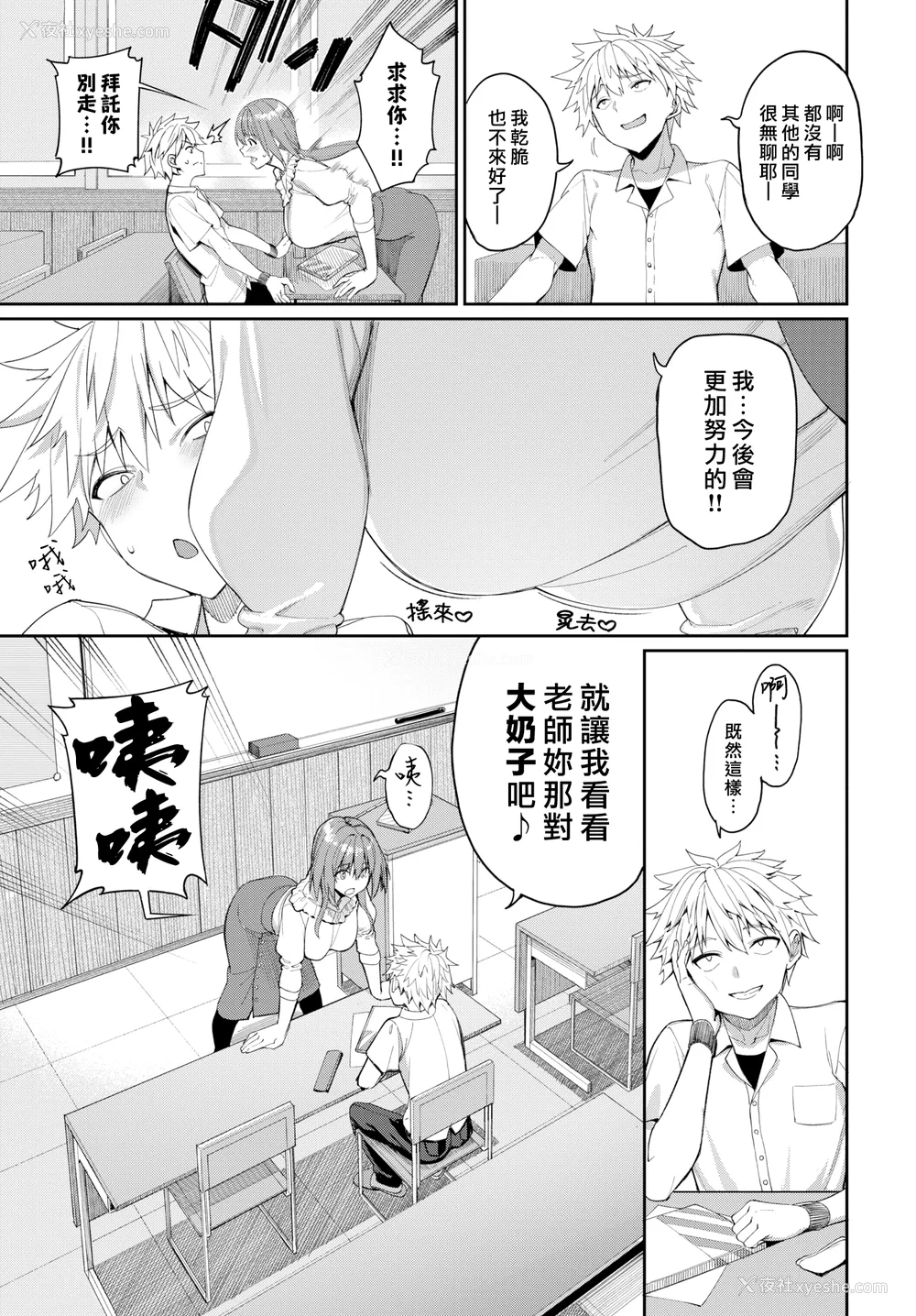 125P - [朝峰テル]うえがお好き♥