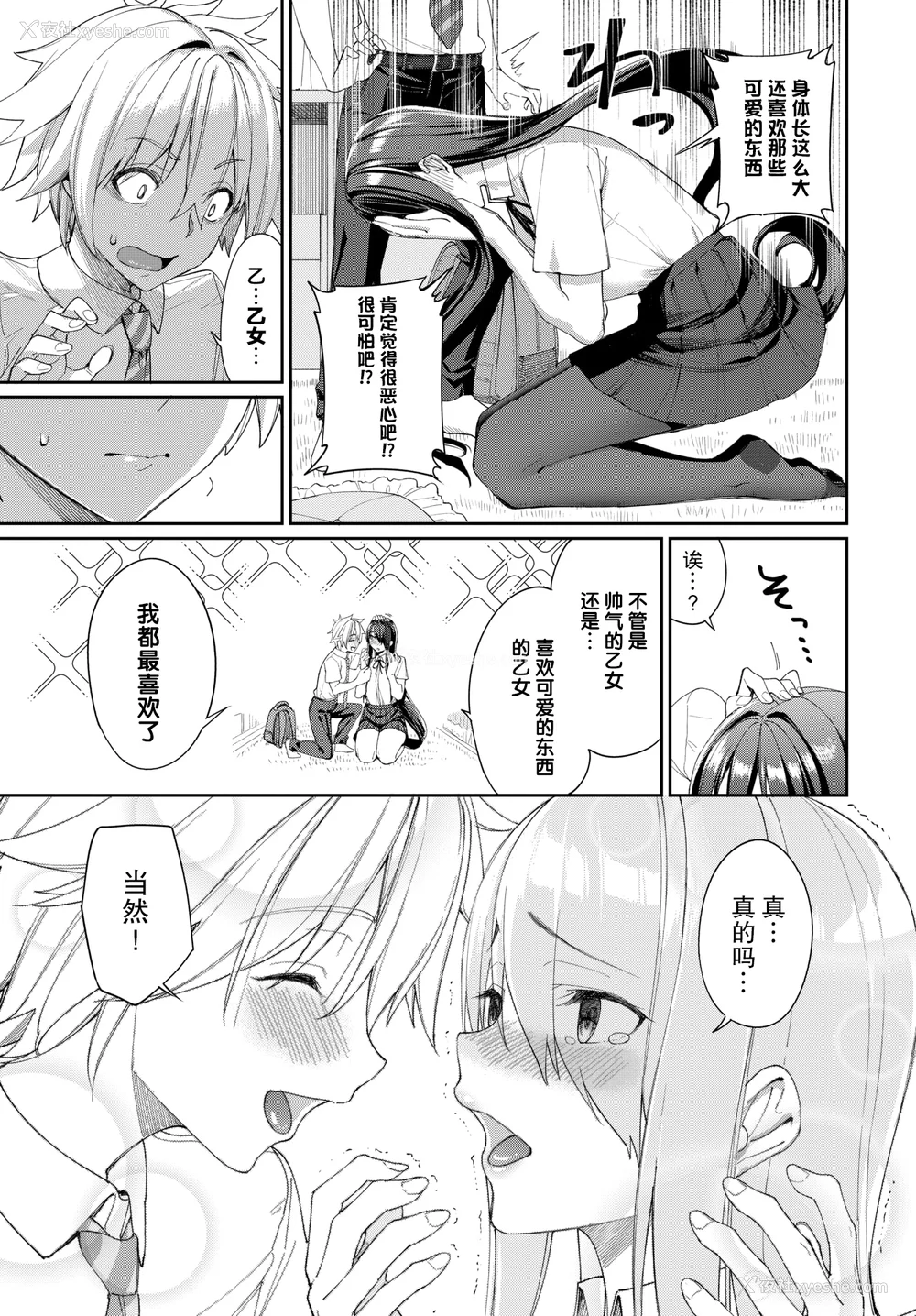 149P - [朝峰テル]うえがお好き♥