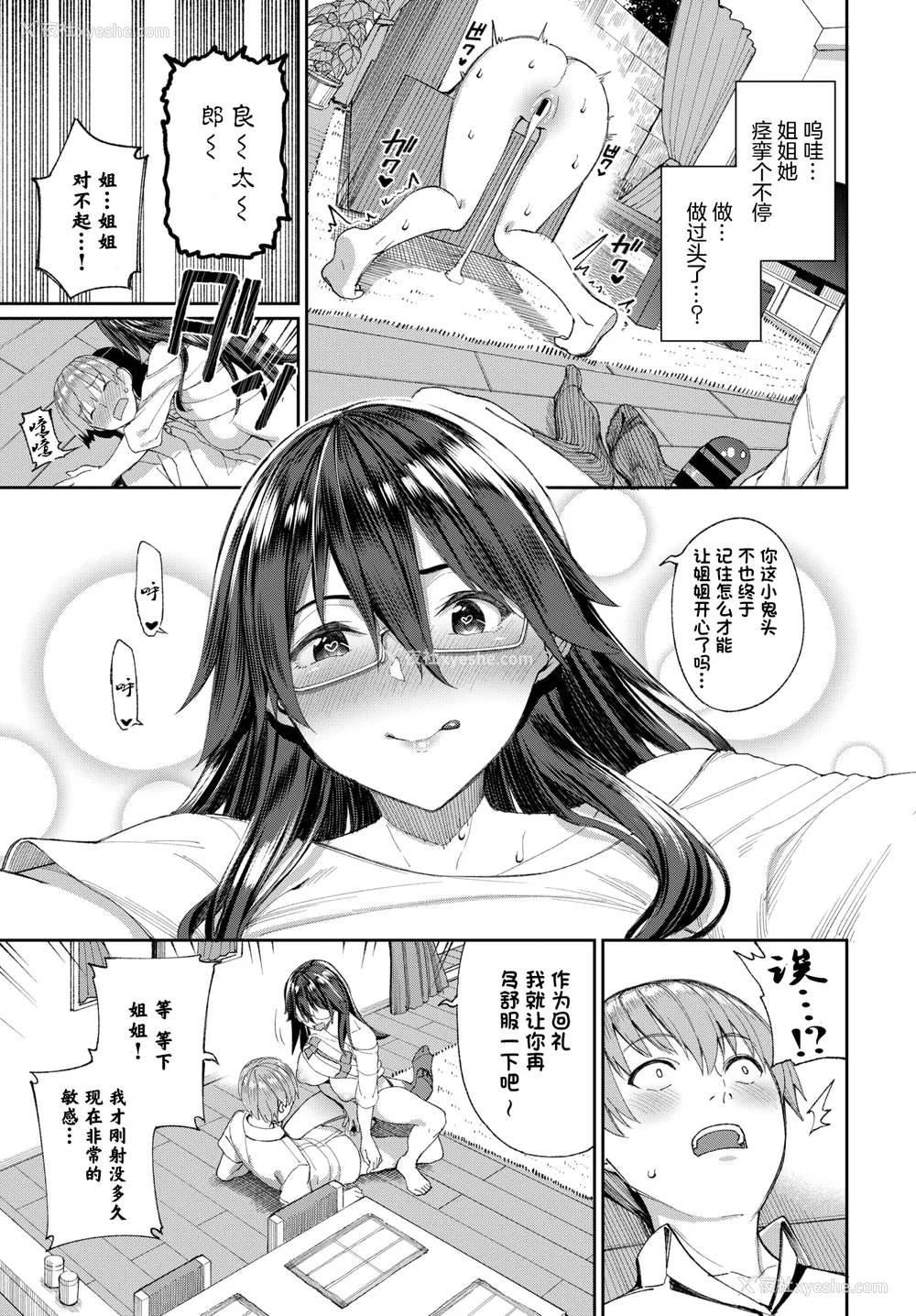 183P - [朝峰テル]うえがお好き♥