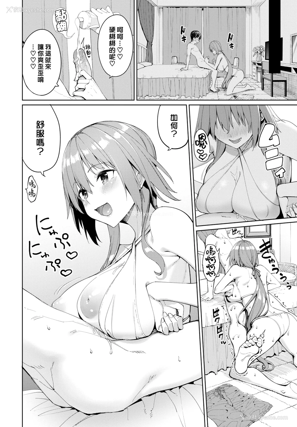 194P - [朝峰テル]うえがお好き♥