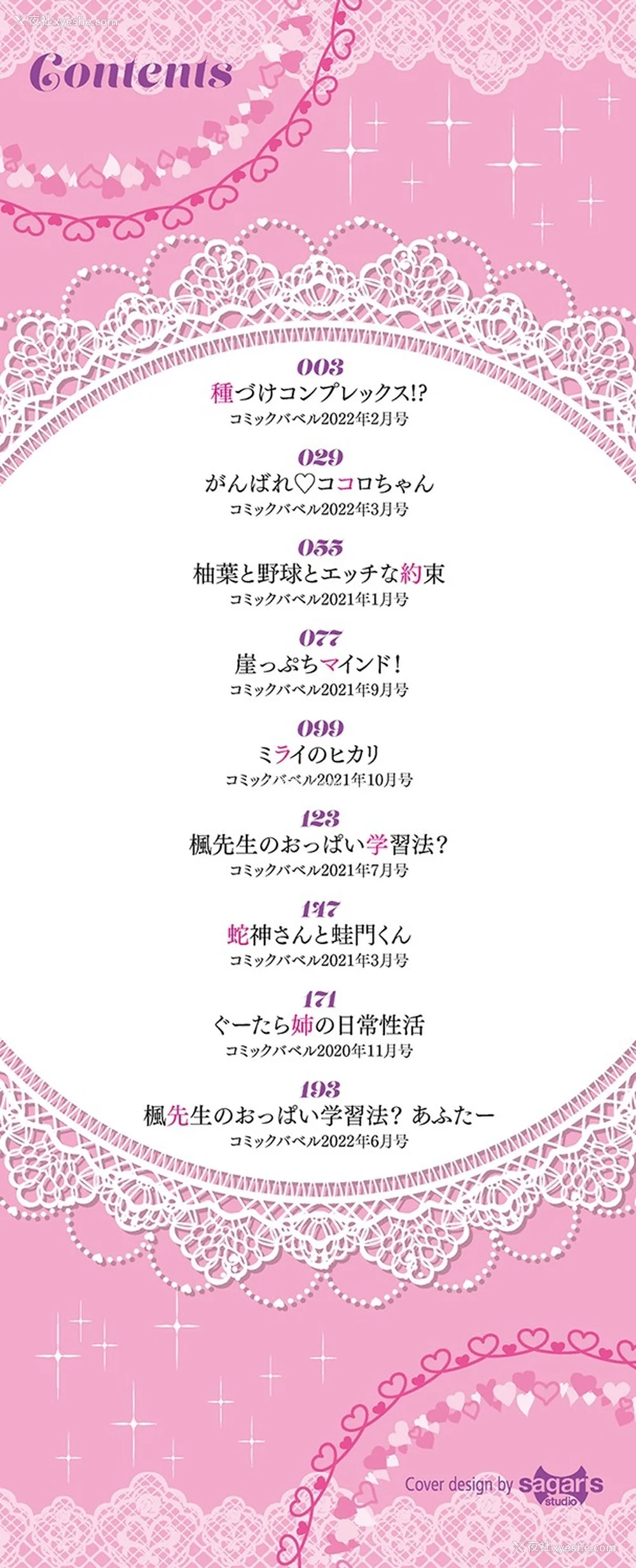 2P - [朝峰テル]うえがお好き♥