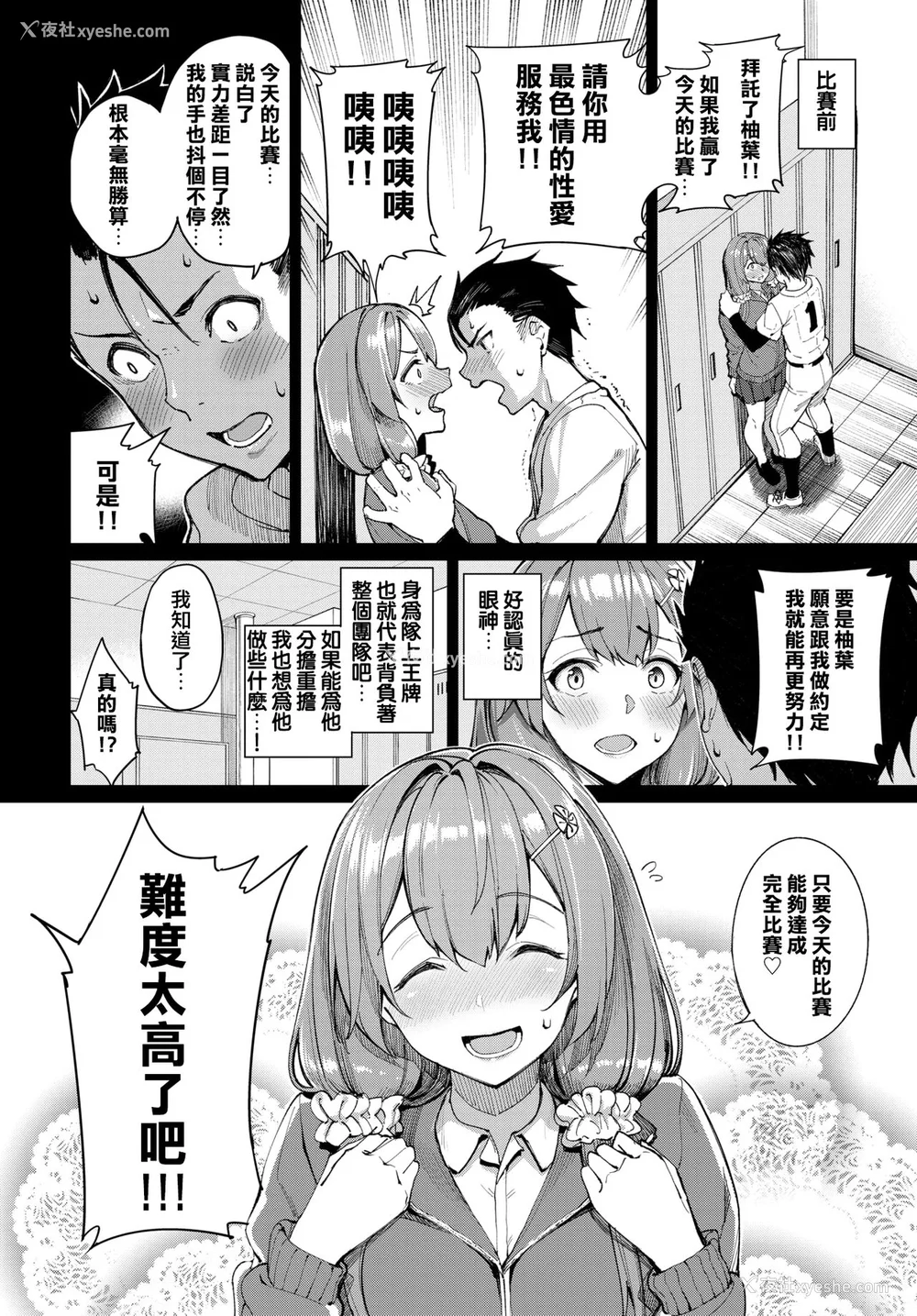 56P - [朝峰テル]うえがお好き♥