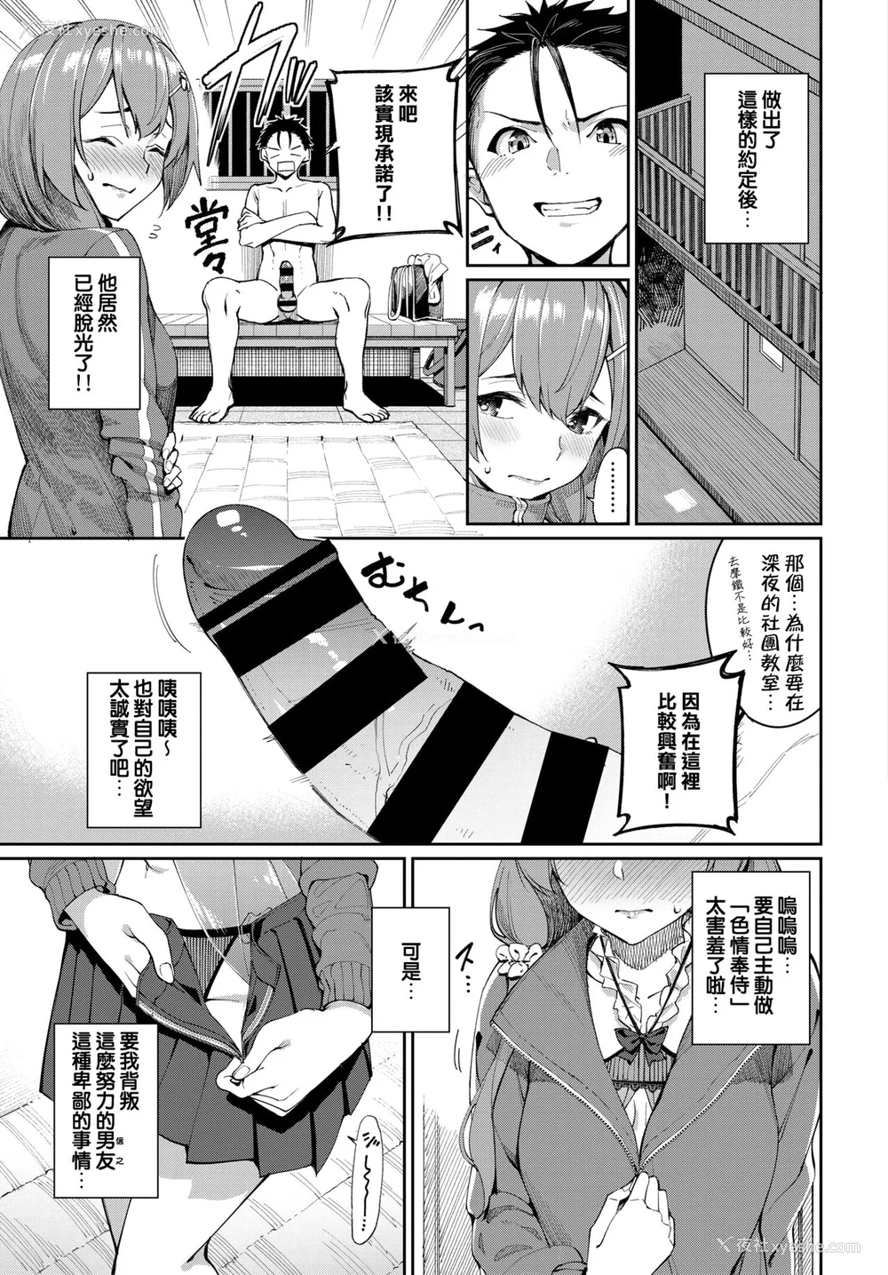 57P - [朝峰テル]うえがお好き♥