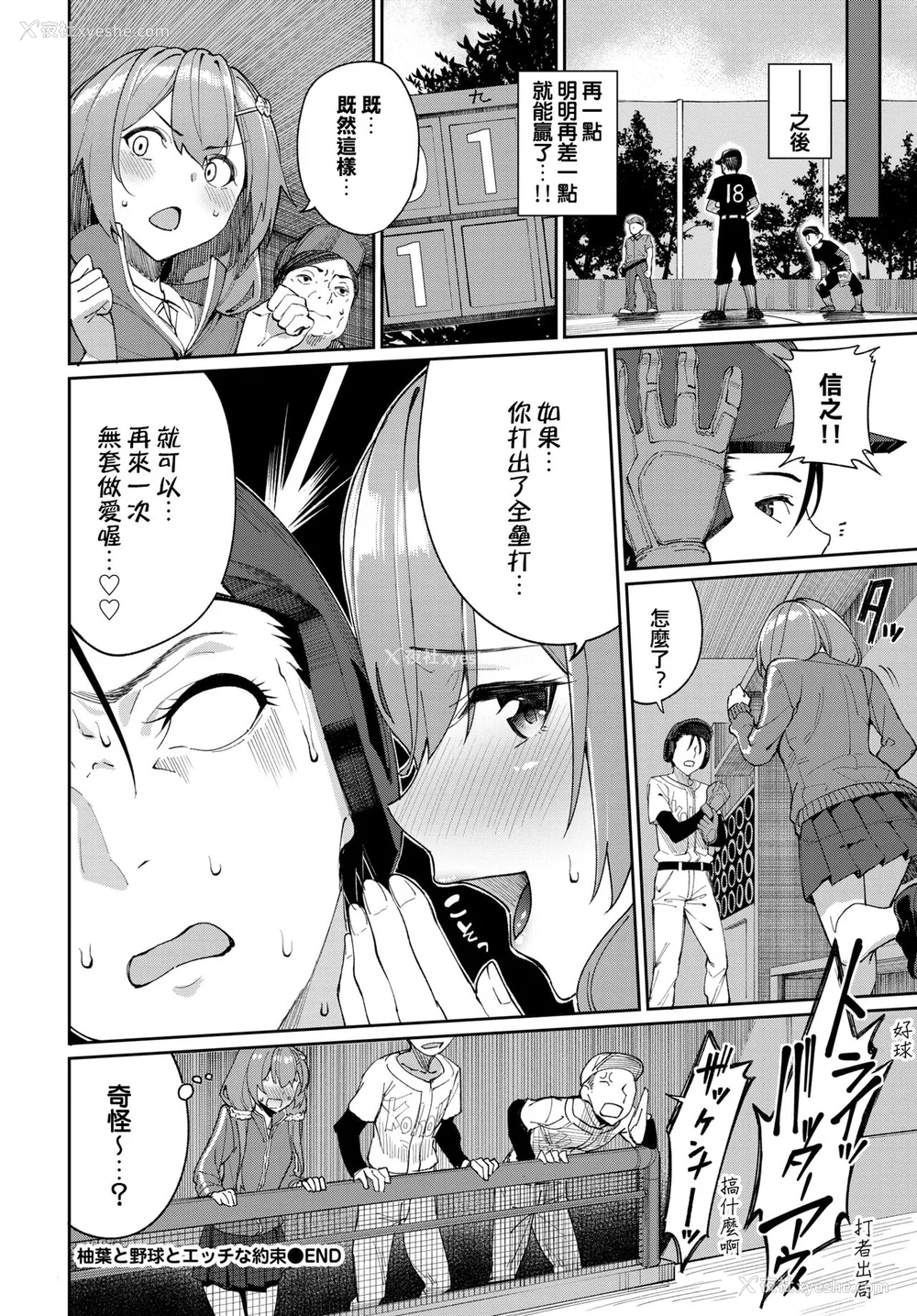 76P - [朝峰テル]うえがお好き♥