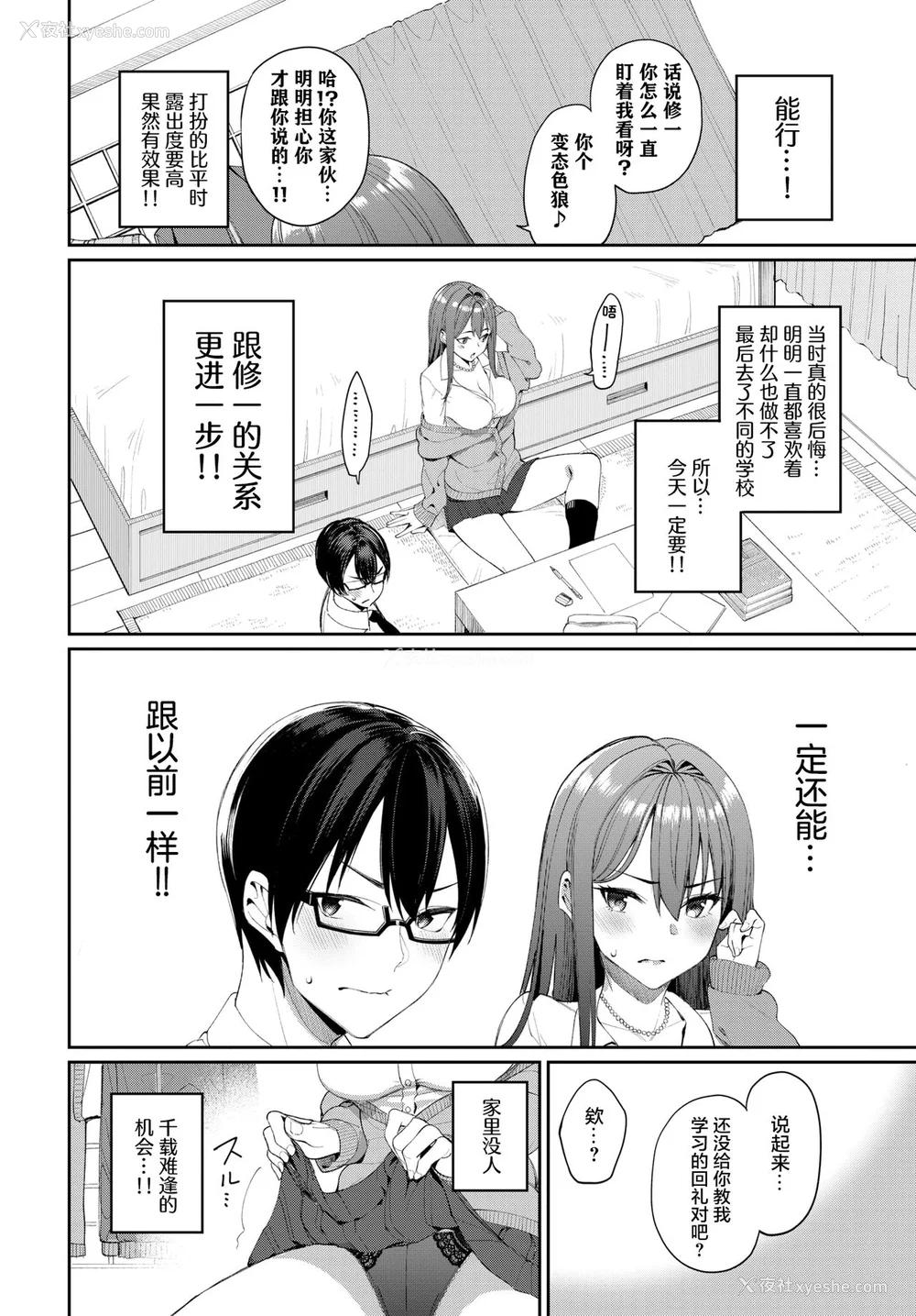 80P - [朝峰テル]うえがお好き♥