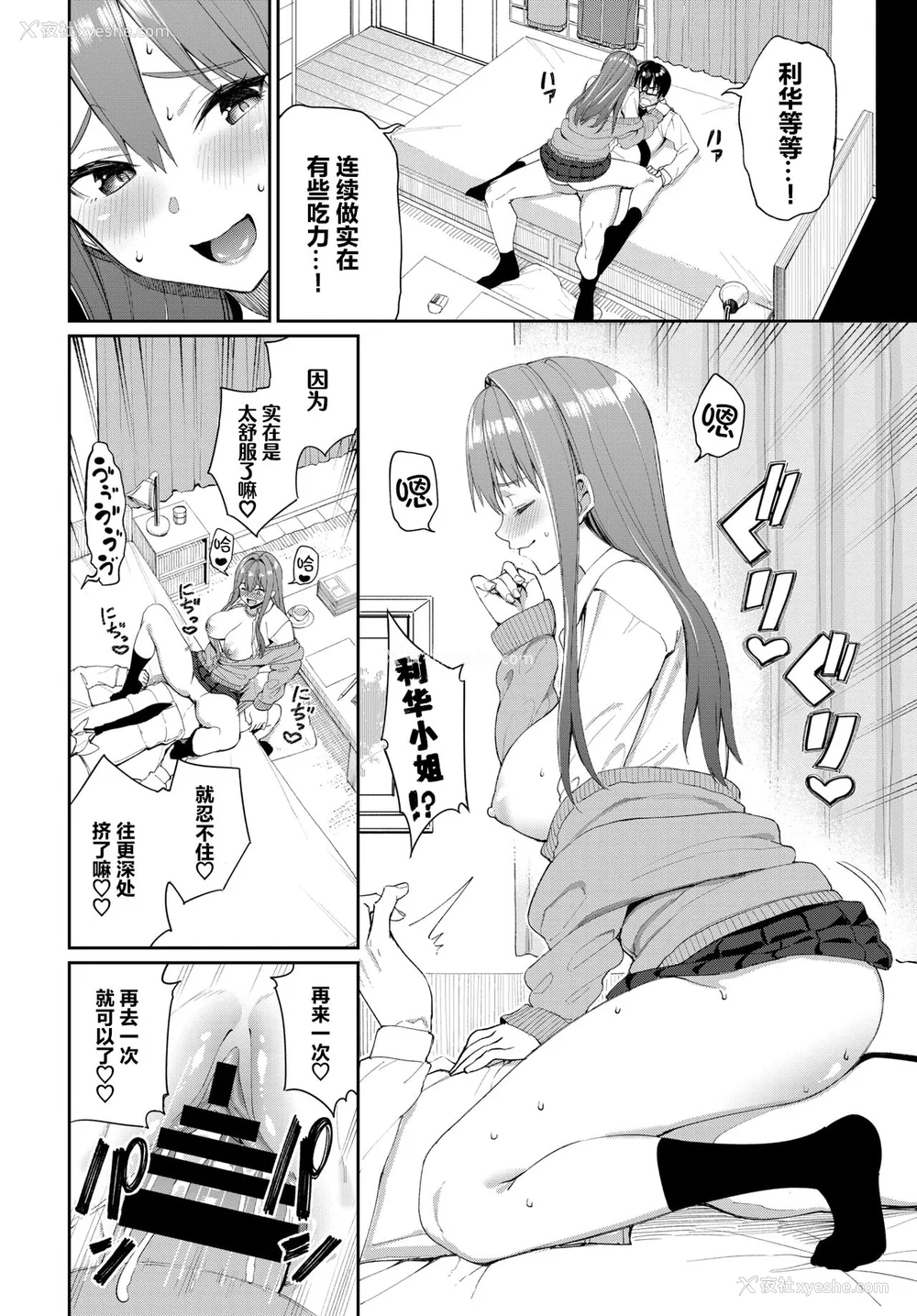 94P - [朝峰テル]うえがお好き♥