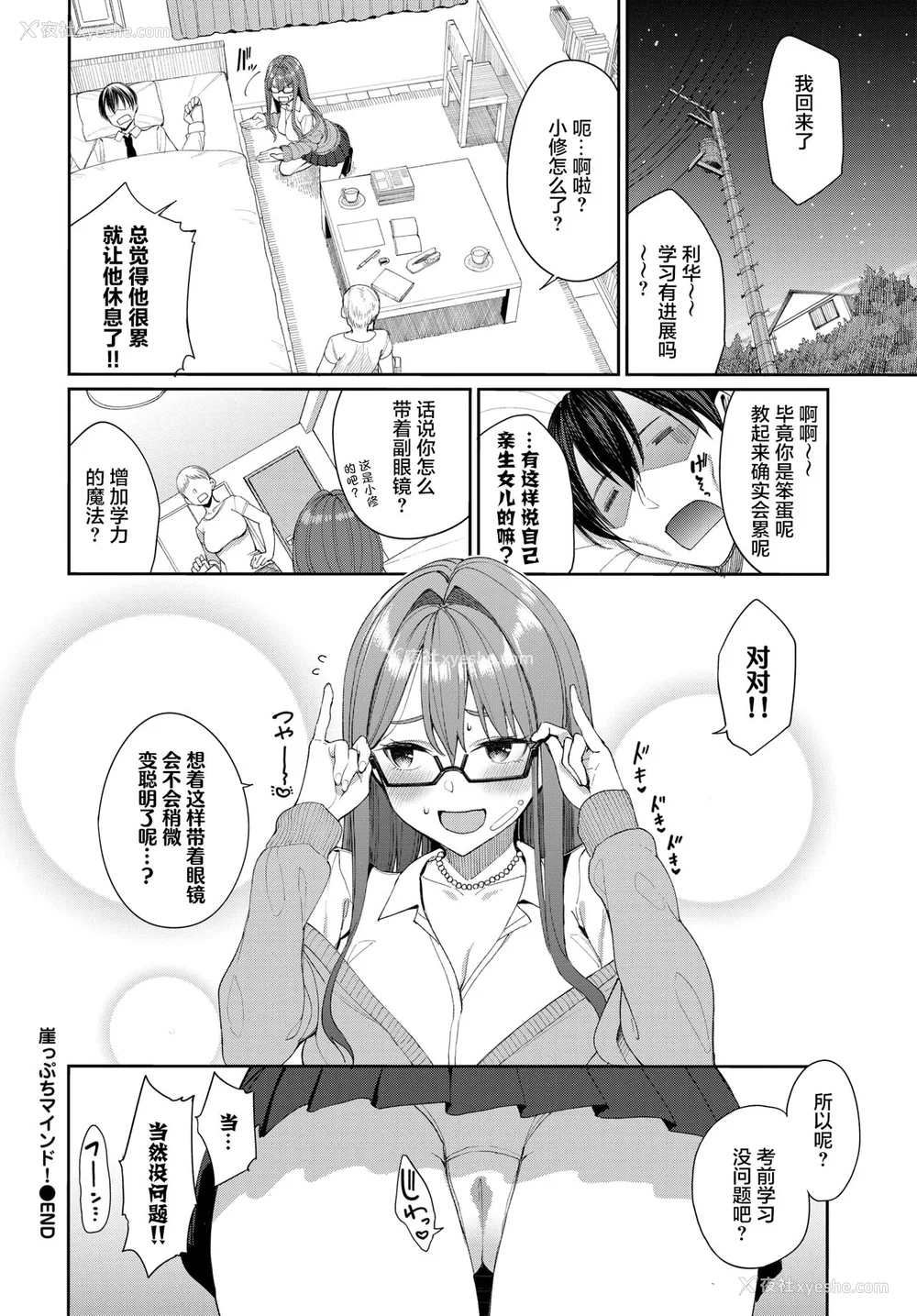 98P - [朝峰テル]うえがお好き♥