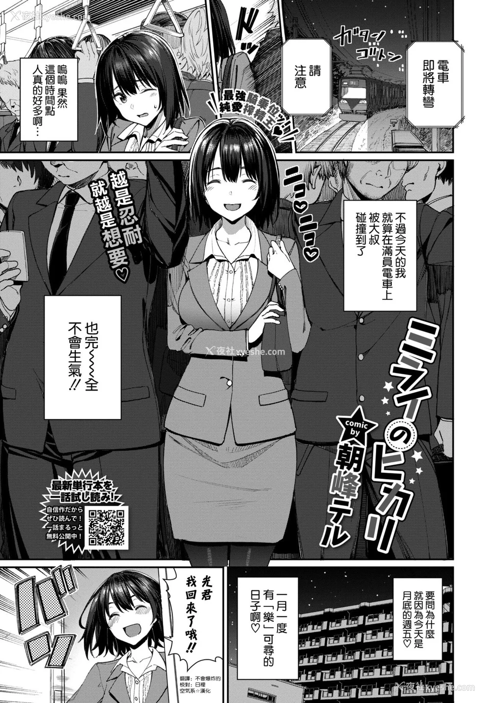 99P - [朝峰テル]うえがお好き♥