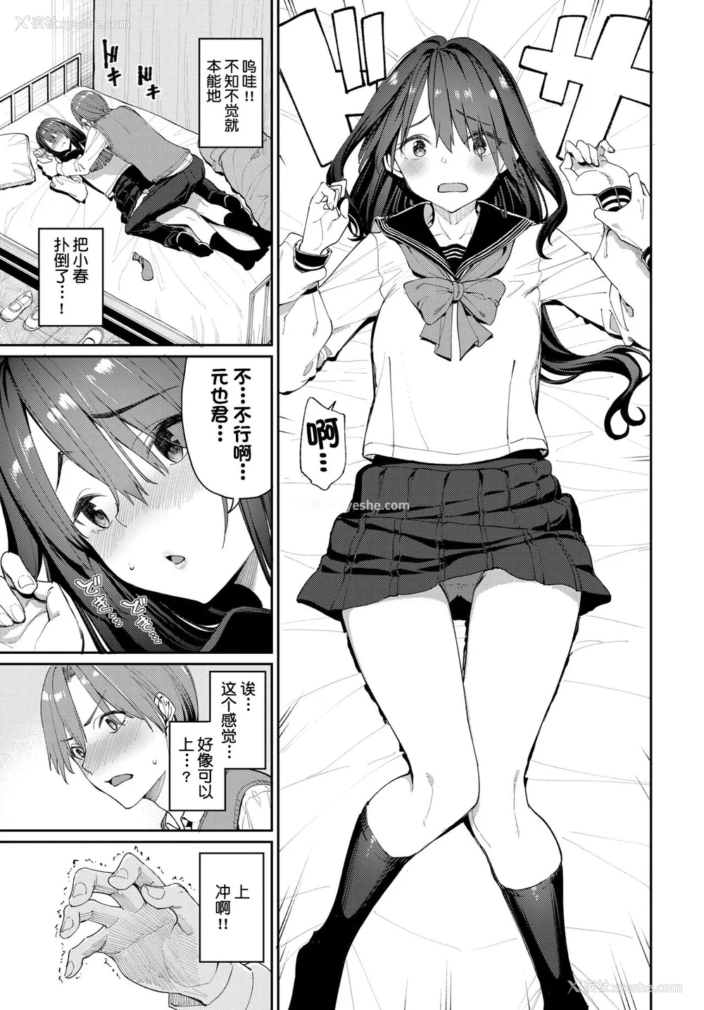 9P - [朝峰テル]うえがお好き♥