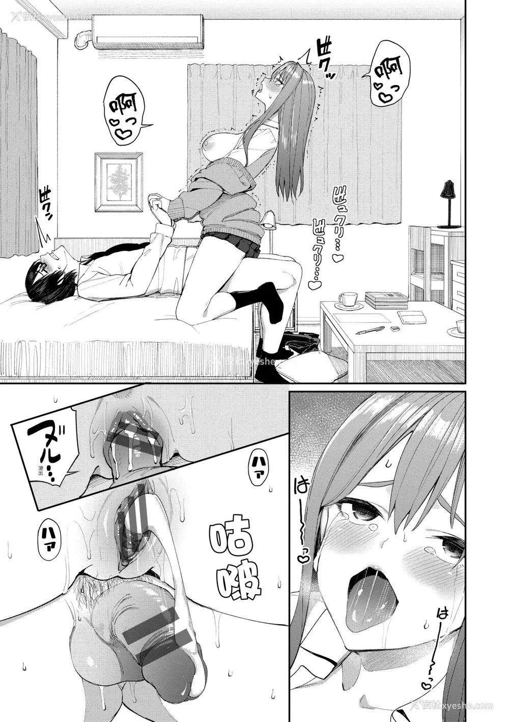 100P - [朝峰テル] うえがお好き♥｜人家就爱骑上位 [未来数位] [DL版]