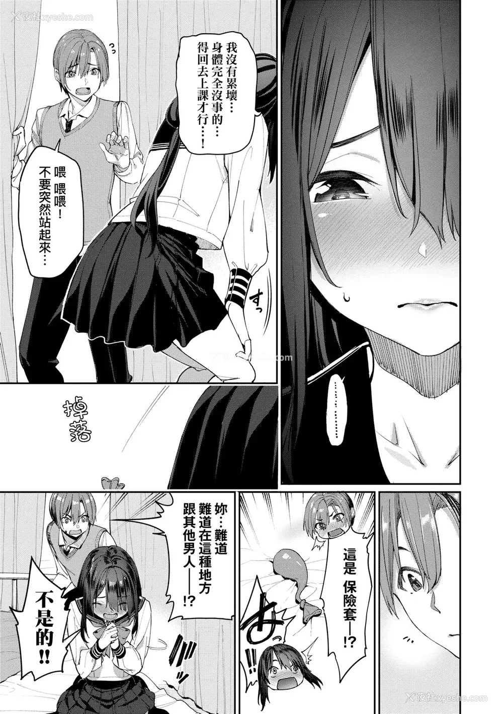10P - [朝峰テル] うえがお好き♥｜人家就爱骑上位 [未来数位] [DL版]