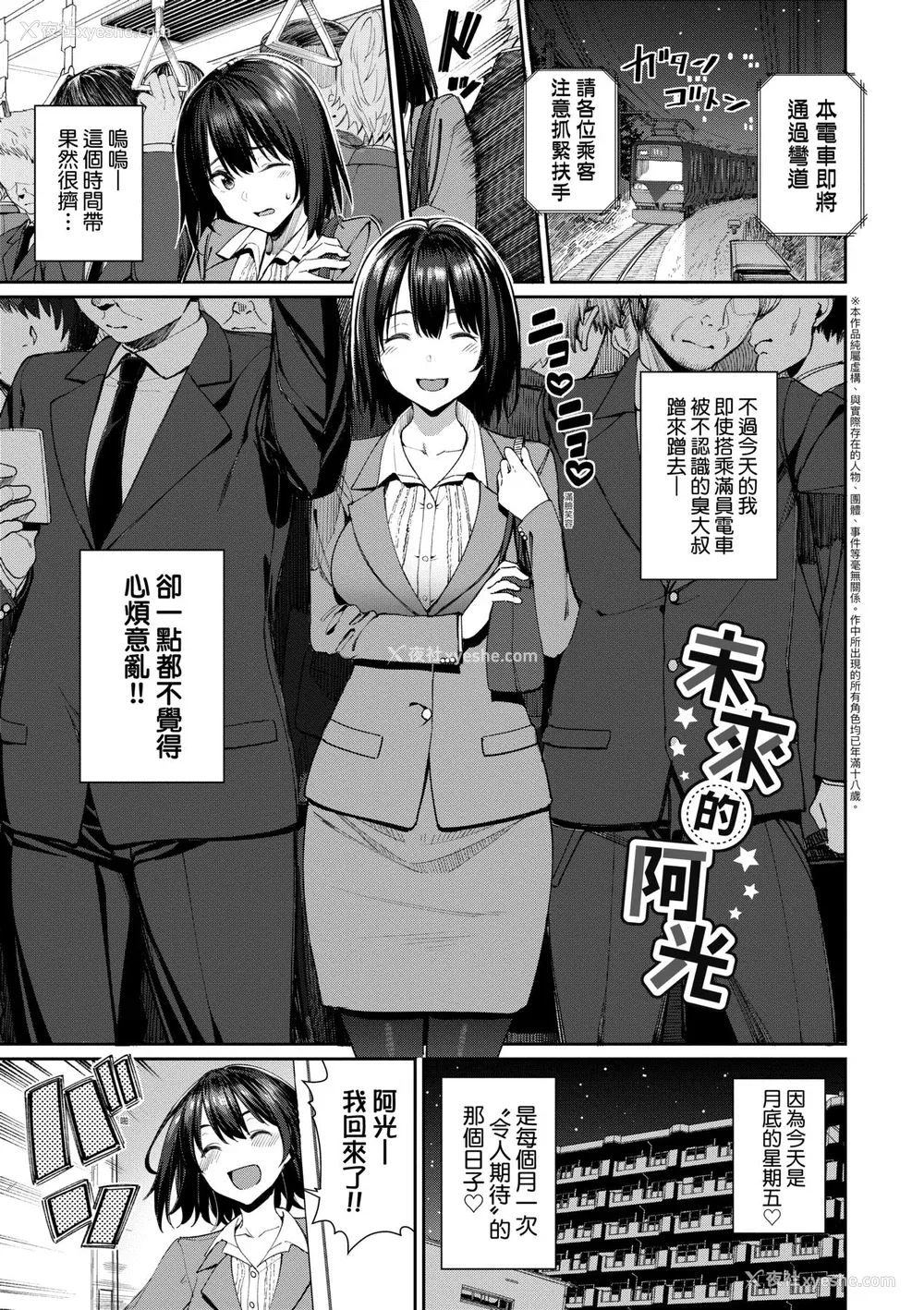 102P - [朝峰テル] うえがお好き♥｜人家就爱骑上位 [未来数位] [DL版]