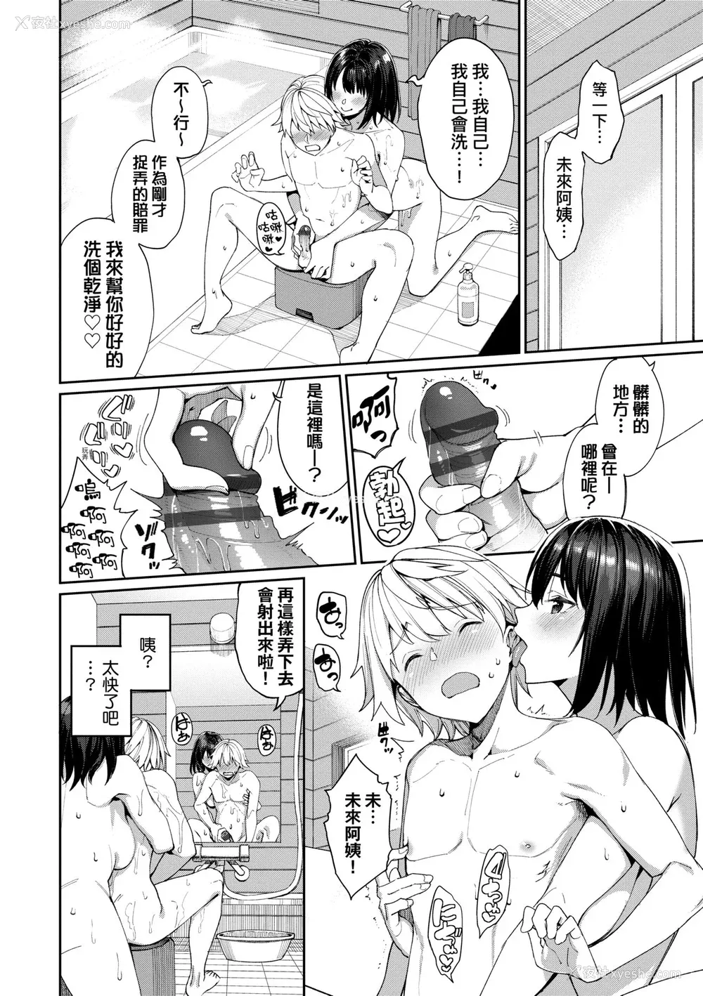 107P - [朝峰テル] うえがお好き♥｜人家就爱骑上位 [未来数位] [DL版]