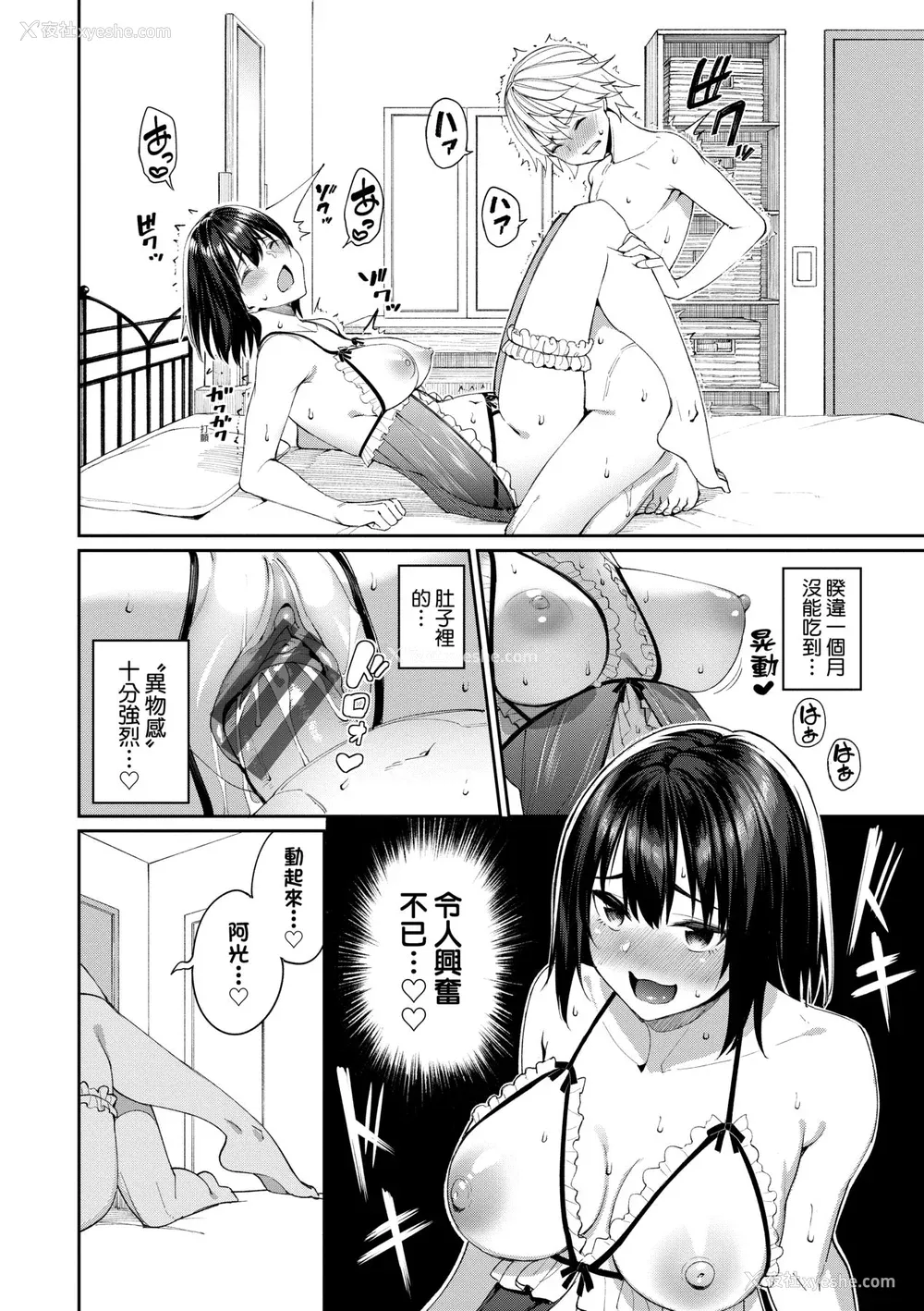 113P - [朝峰テル] うえがお好き♥｜人家就爱骑上位 [未来数位] [DL版]