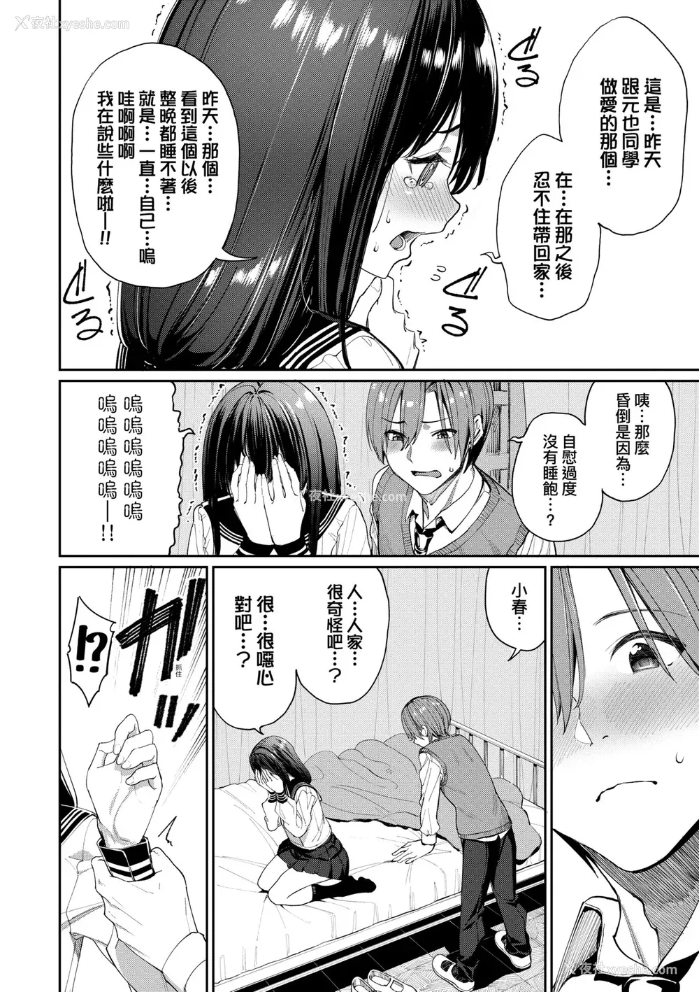 11P - [朝峰テル] うえがお好き♥｜人家就爱骑上位 [未来数位] [DL版]