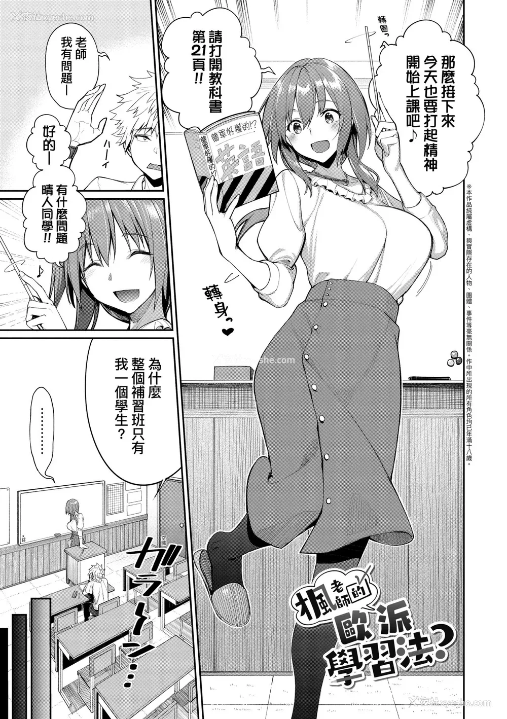 126P - [朝峰テル] うえがお好き♥｜人家就爱骑上位 [未来数位] [DL版]