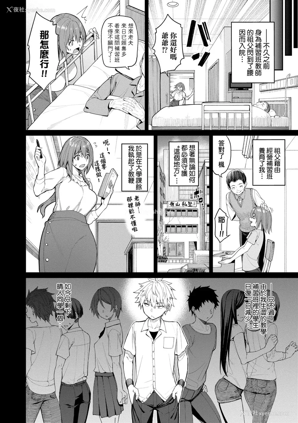 127P - [朝峰テル] うえがお好き♥｜人家就爱骑上位 [未来数位] [DL版]
