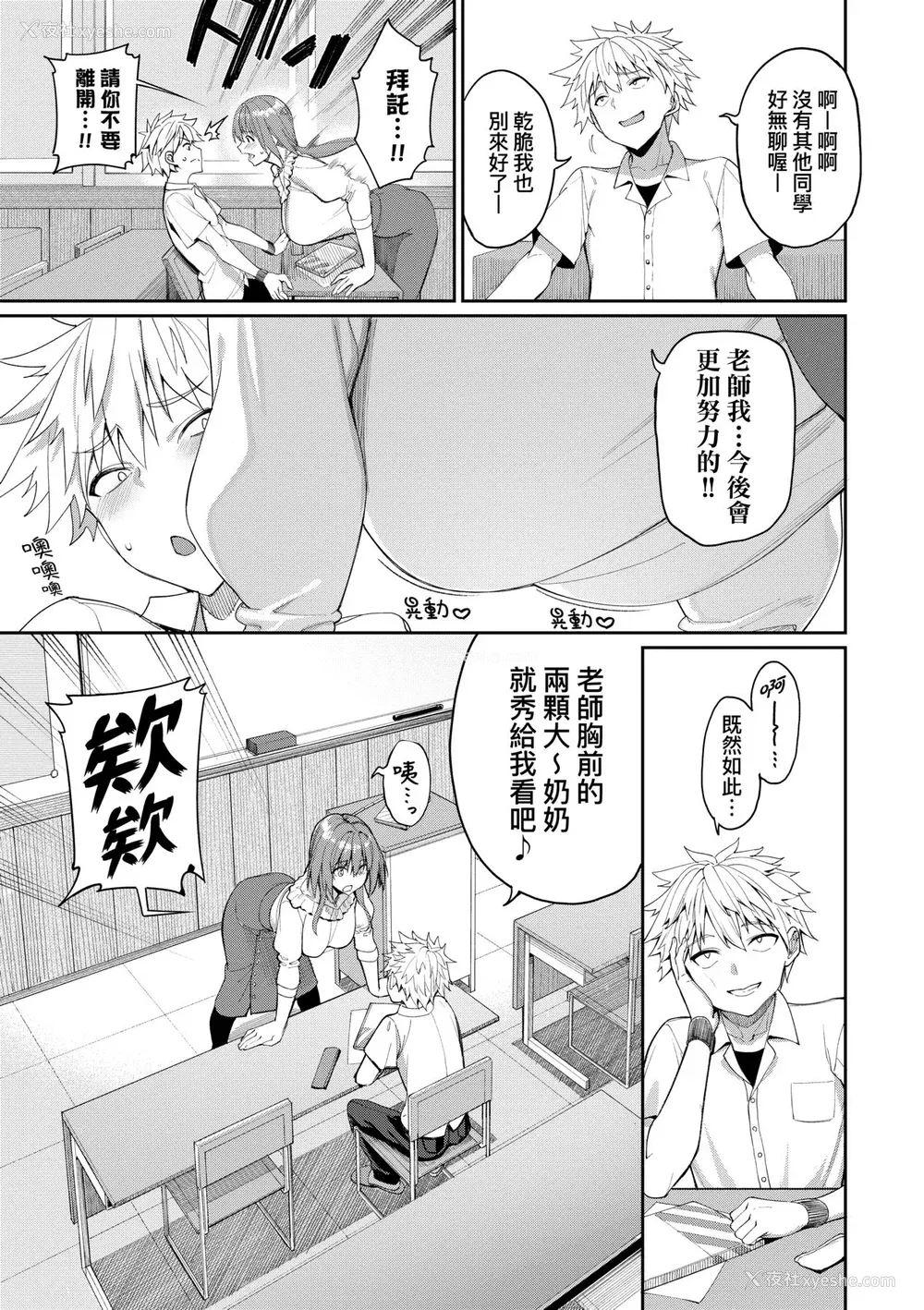 128P - [朝峰テル] うえがお好き♥｜人家就爱骑上位 [未来数位] [DL版]