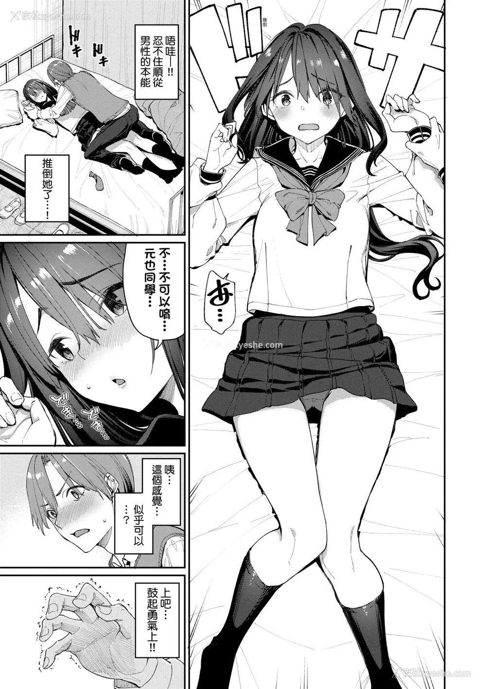 12P - [朝峰テル] うえがお好き♥｜人家就爱骑上位 [未来数位] [DL版]