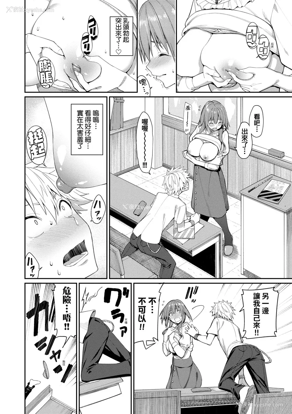 131P - [朝峰テル] うえがお好き♥｜人家就爱骑上位 [未来数位] [DL版]