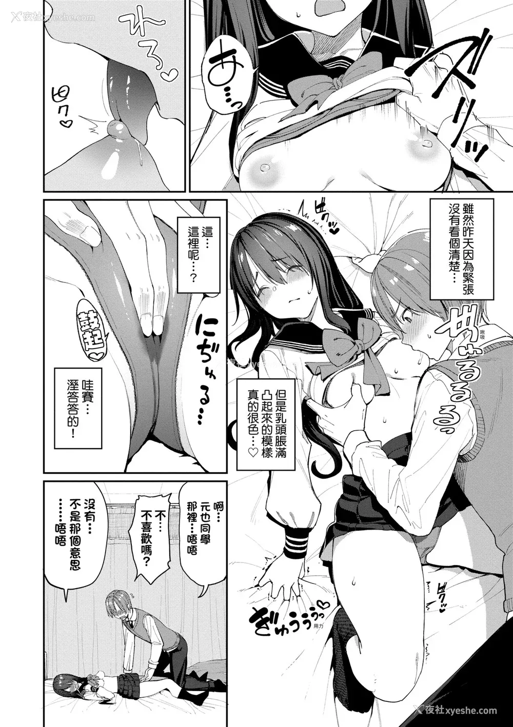 13P - [朝峰テル] うえがお好き♥｜人家就爱骑上位 [未来数位] [DL版]