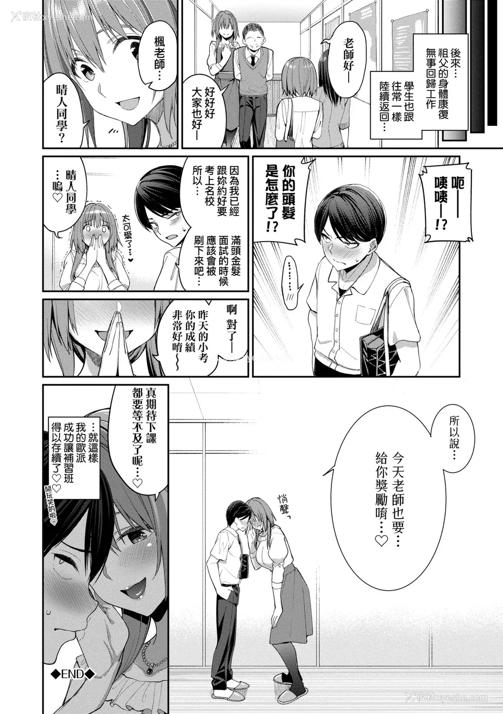 149P - [朝峰テル] うえがお好き♥｜人家就爱骑上位 [未来数位] [DL版]