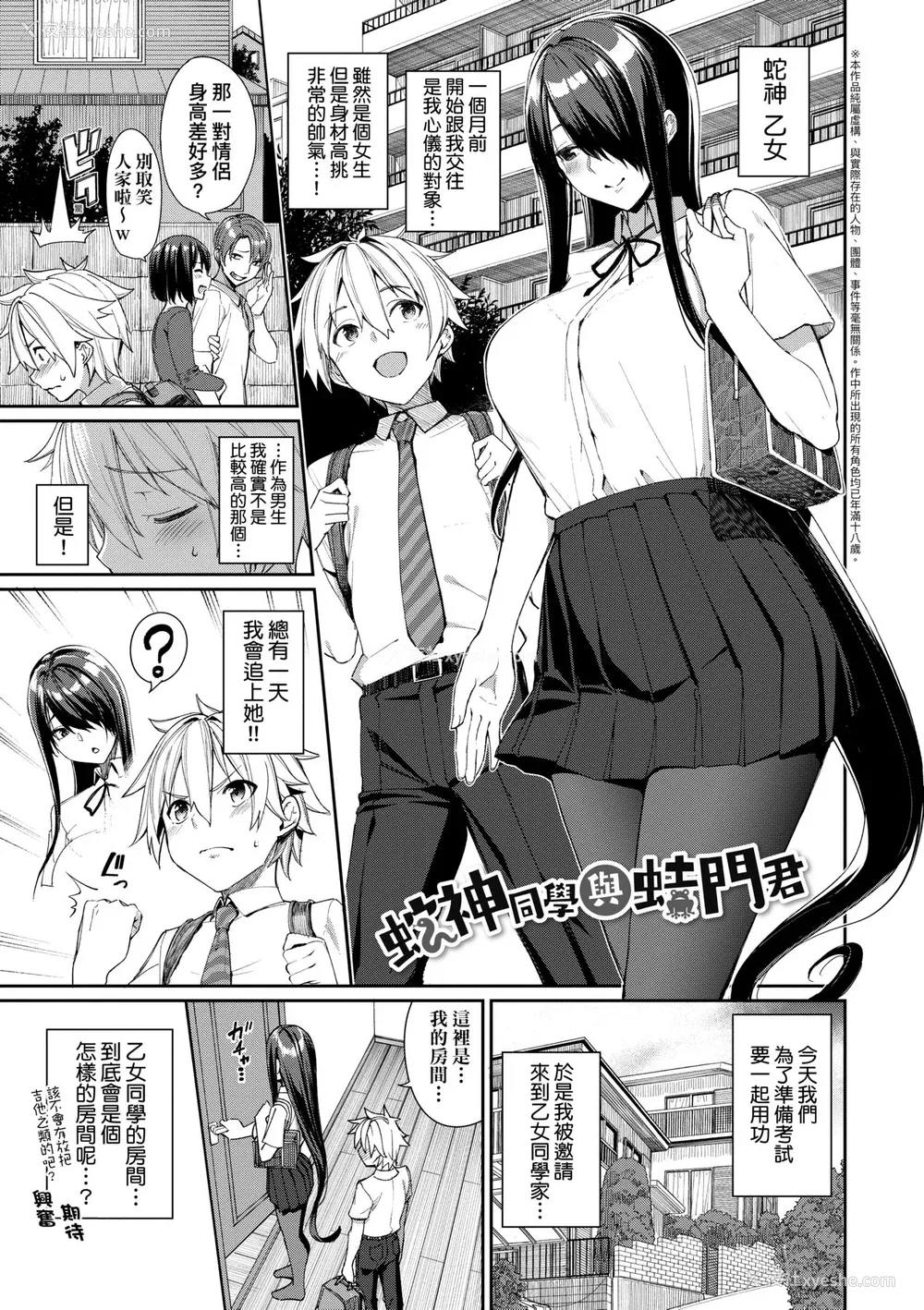 150P - [朝峰テル] うえがお好き♥｜人家就爱骑上位 [未来数位] [DL版]