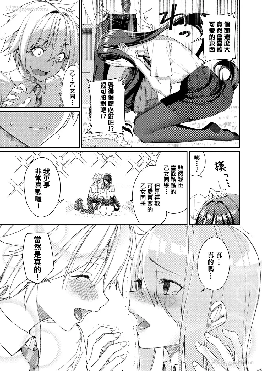 152P - [朝峰テル] うえがお好き♥｜人家就爱骑上位 [未来数位] [DL版]