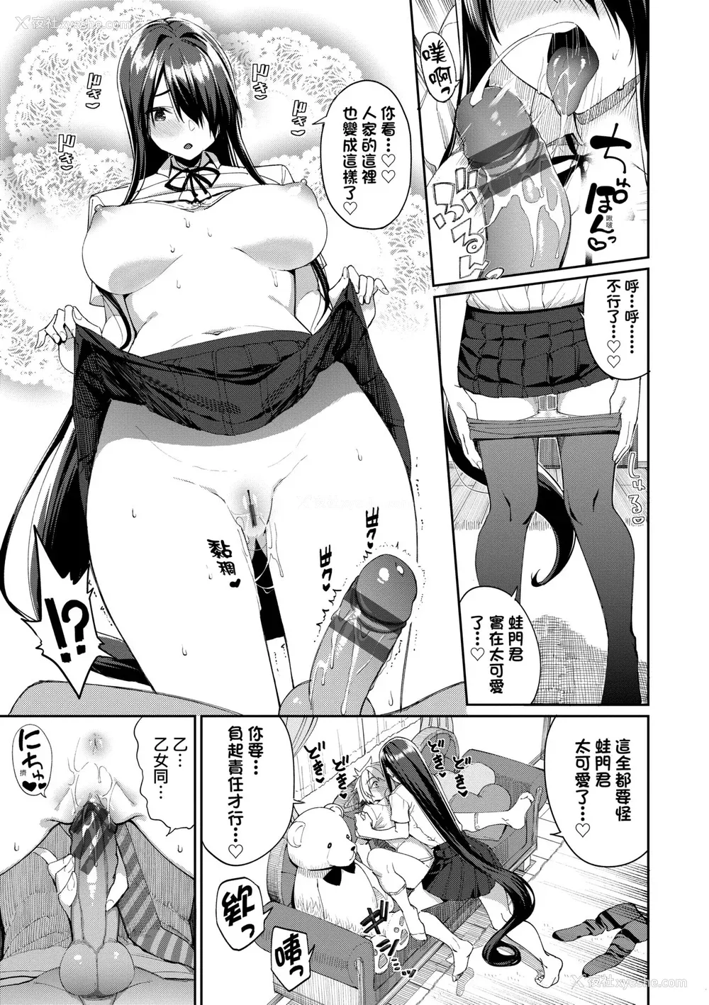 160P - [朝峰テル] うえがお好き♥｜人家就爱骑上位 [未来数位] [DL版]