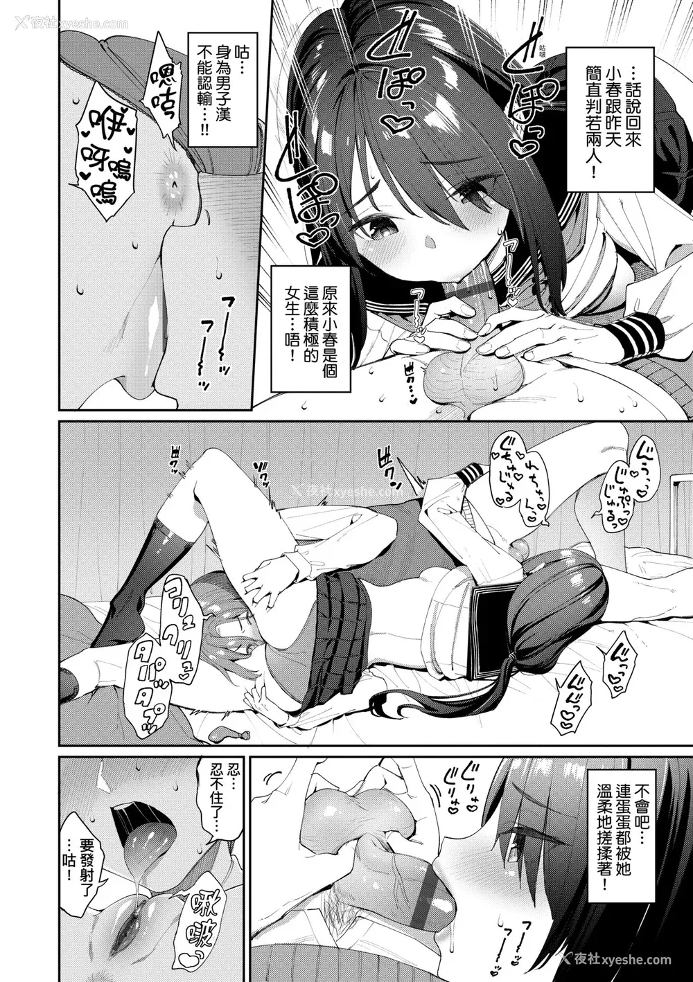 17P - [朝峰テル] うえがお好き♥｜人家就爱骑上位 [未来数位] [DL版]