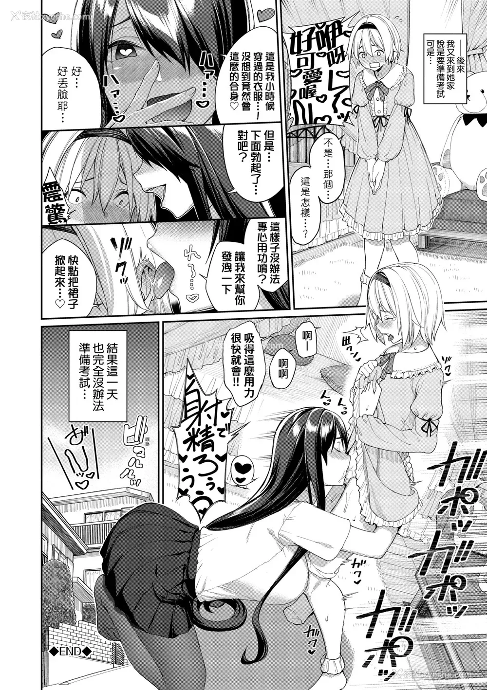 173P - [朝峰テル] うえがお好き♥｜人家就爱骑上位 [未来数位] [DL版]