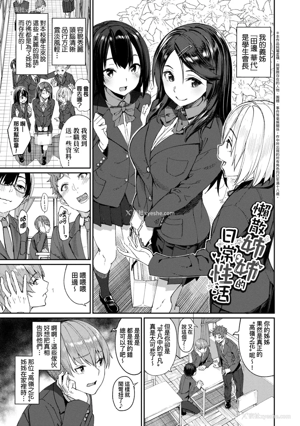 174P - [朝峰テル] うえがお好き♥｜人家就爱骑上位 [未来数位] [DL版]