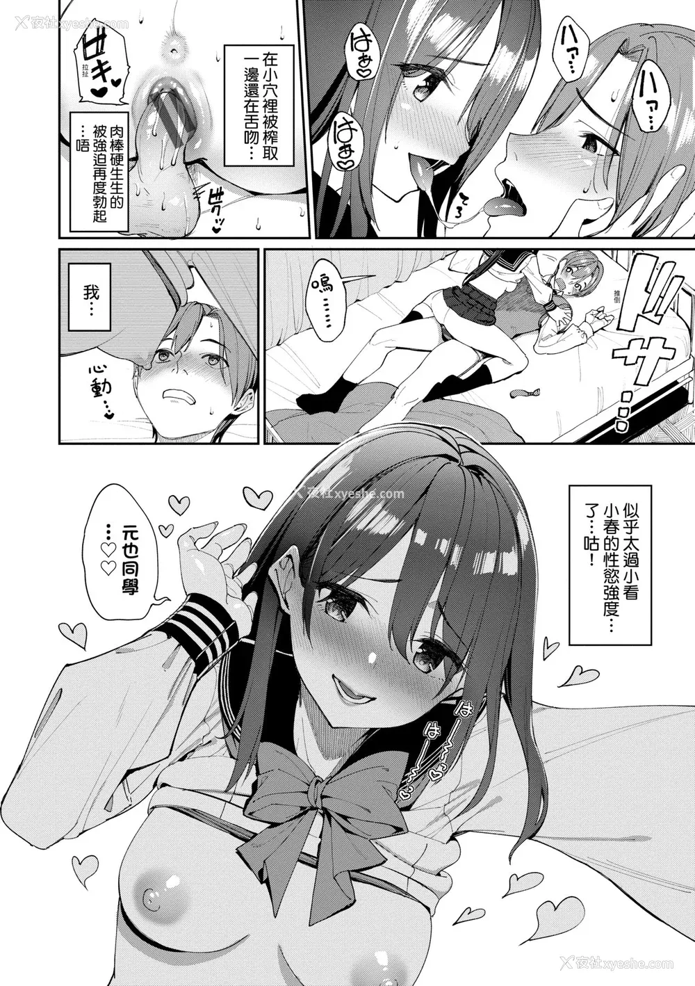 25P - [朝峰テル] うえがお好き♥｜人家就爱骑上位 [未来数位] [DL版]