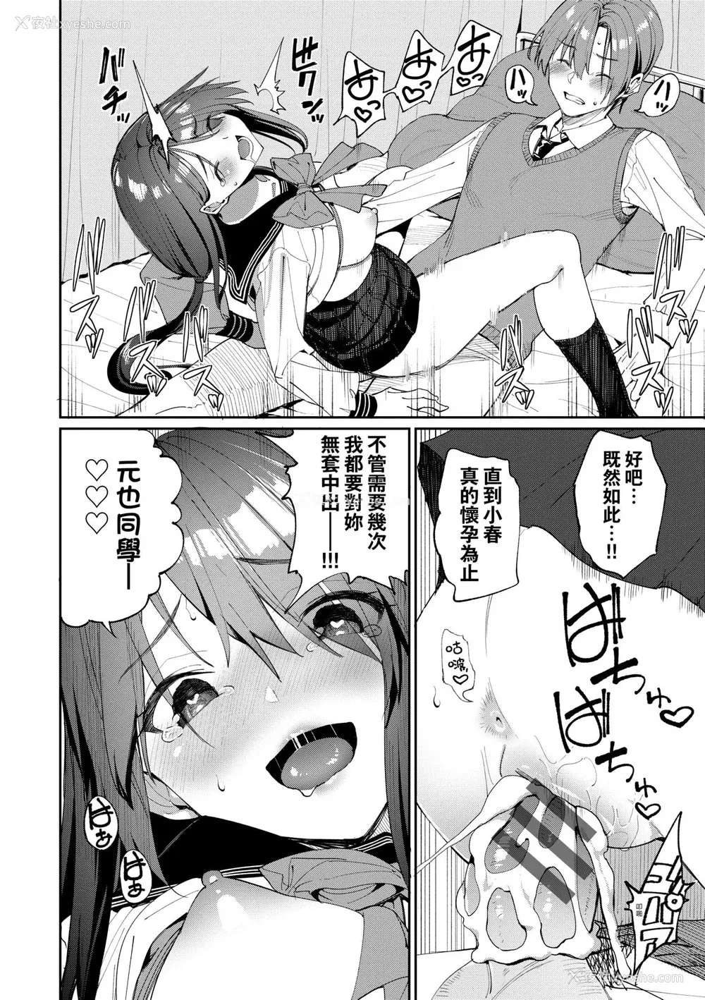 29P - [朝峰テル] うえがお好き♥｜人家就爱骑上位 [未来数位] [DL版]