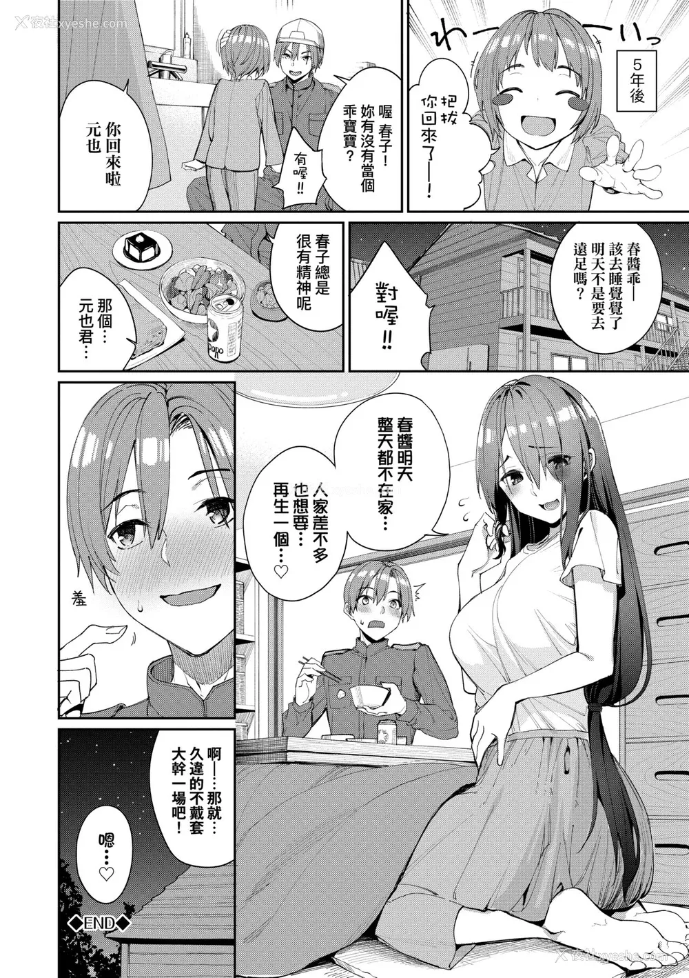 31P - [朝峰テル] うえがお好き♥｜人家就爱骑上位 [未来数位] [DL版]