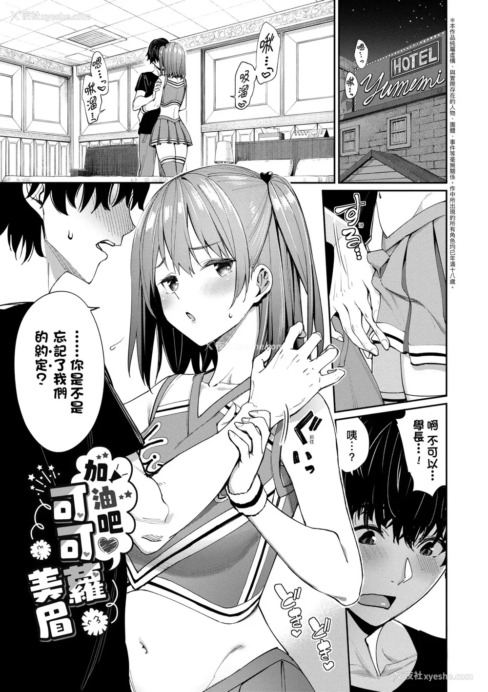 32P - [朝峰テル] うえがお好き♥｜人家就爱骑上位 [未来数位] [DL版]