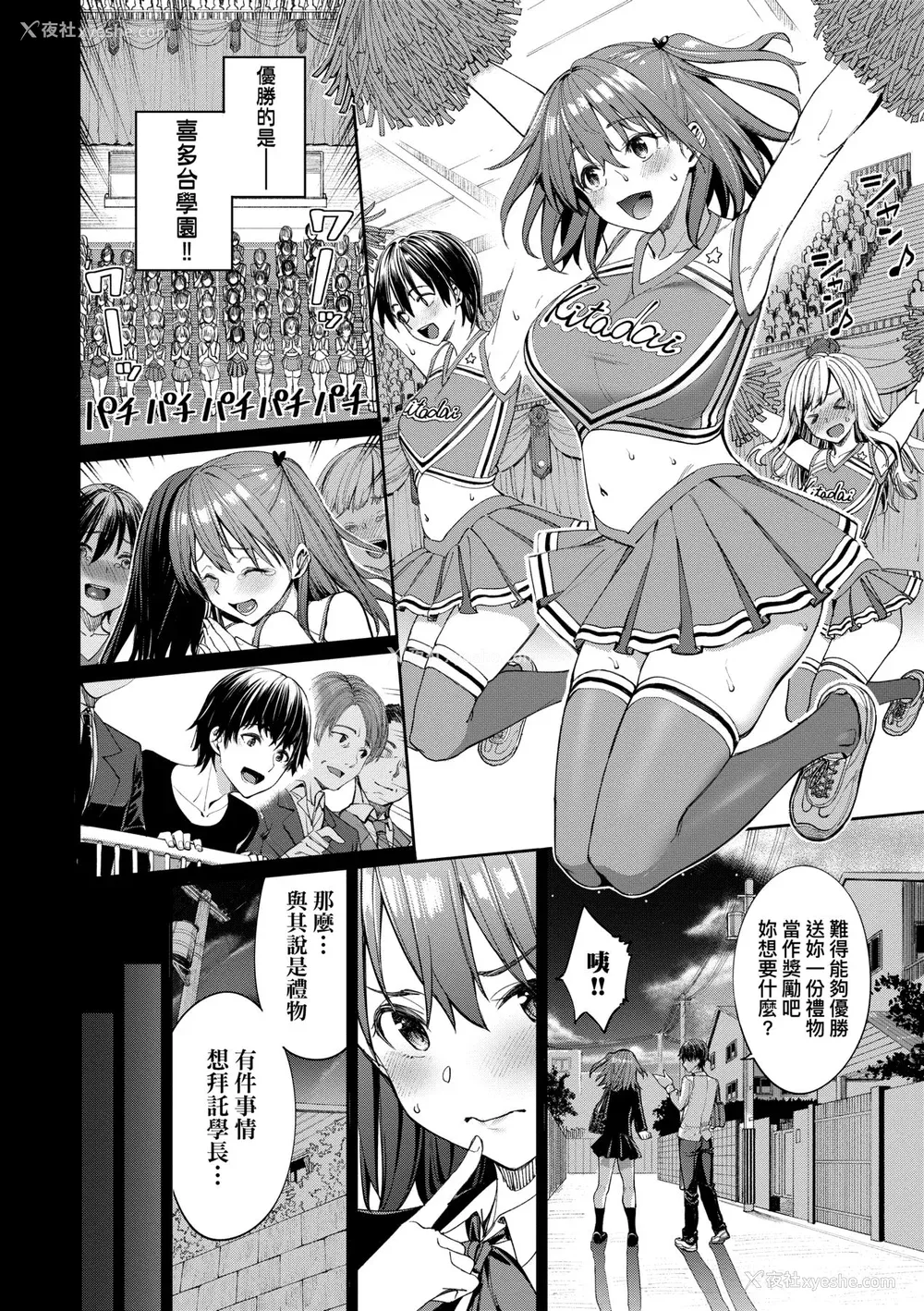 33P - [朝峰テル] うえがお好き♥｜人家就爱骑上位 [未来数位] [DL版]