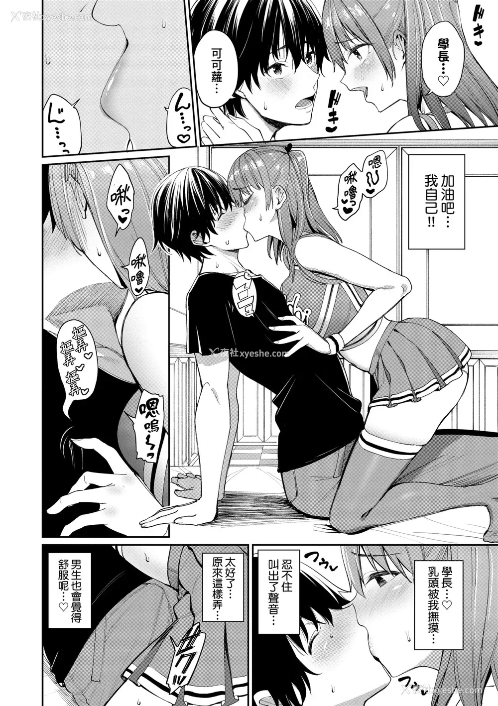 35P - [朝峰テル] うえがお好き♥｜人家就爱骑上位 [未来数位] [DL版]