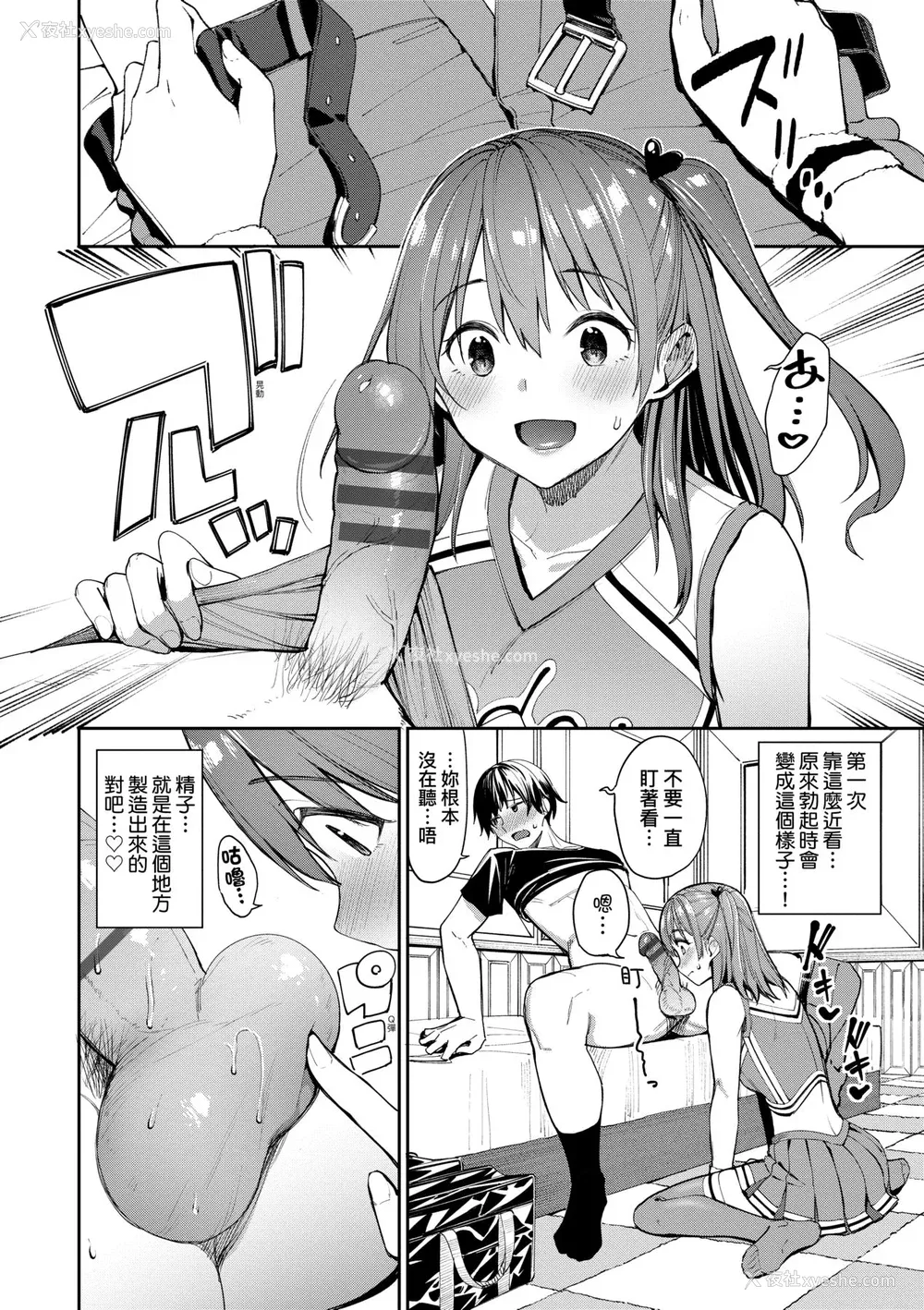 37P - [朝峰テル] うえがお好き♥｜人家就爱骑上位 [未来数位] [DL版]