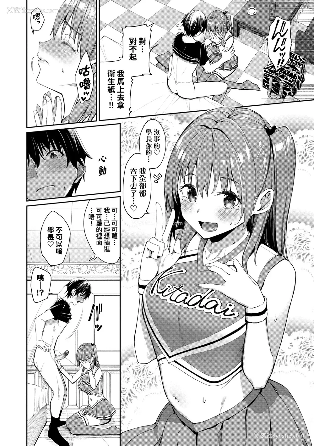 41P - [朝峰テル] うえがお好き♥｜人家就爱骑上位 [未来数位] [DL版]