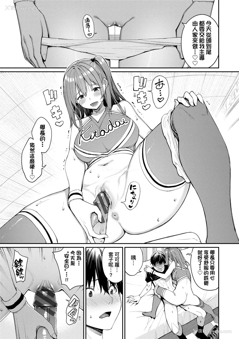 42P - [朝峰テル] うえがお好き♥｜人家就爱骑上位 [未来数位] [DL版]