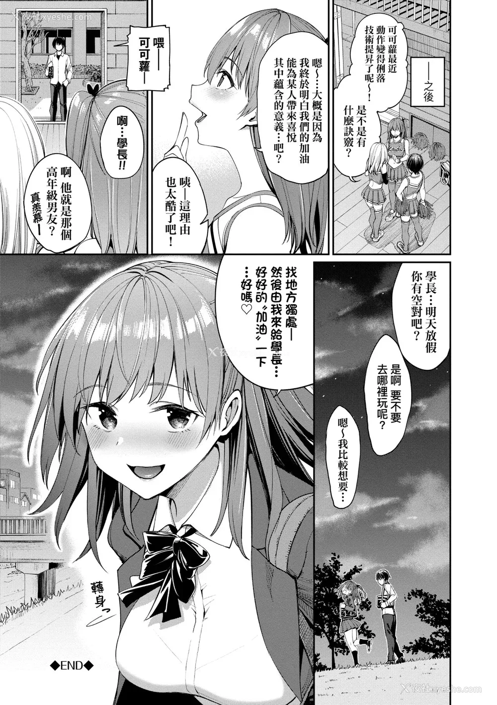 57P - [朝峰テル] うえがお好き♥｜人家就爱骑上位 [未来数位] [DL版]