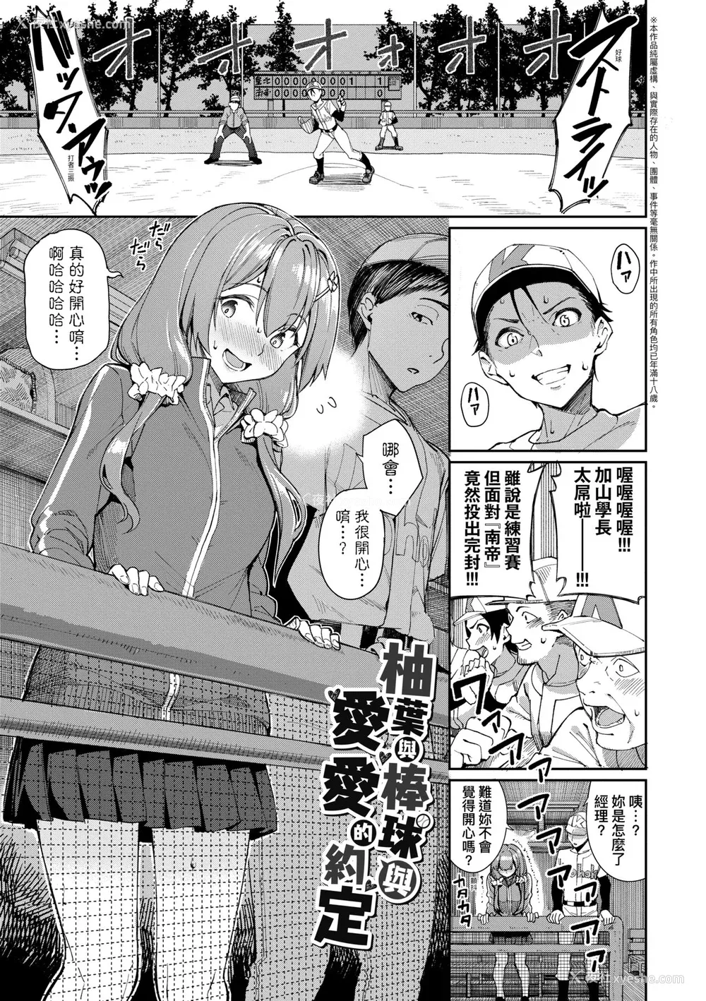 58P - [朝峰テル] うえがお好き♥｜人家就爱骑上位 [未来数位] [DL版]