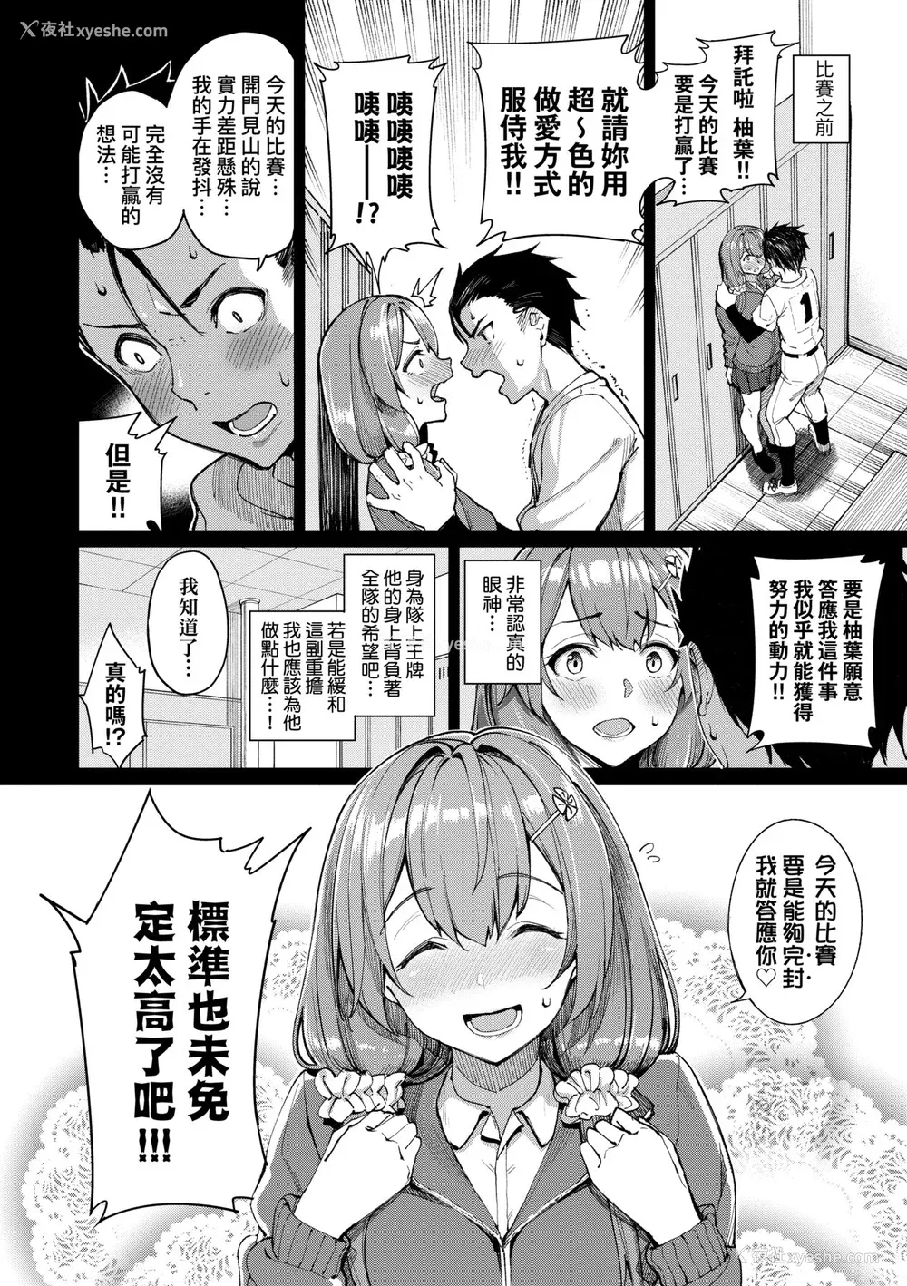 59P - [朝峰テル] うえがお好き♥｜人家就爱骑上位 [未来数位] [DL版]