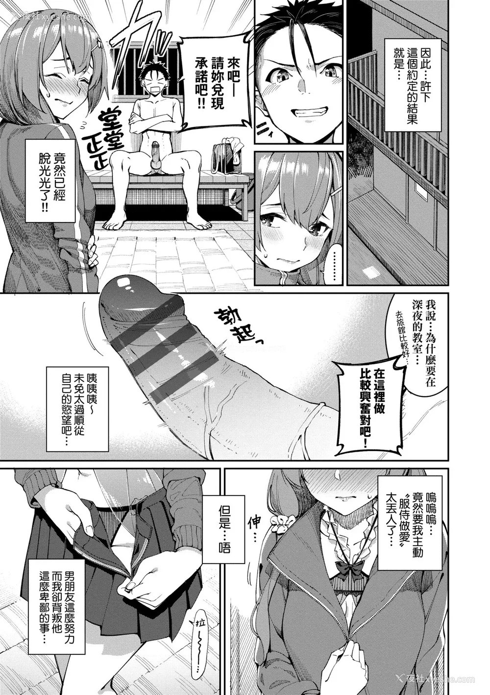 60P - [朝峰テル] うえがお好き♥｜人家就爱骑上位 [未来数位] [DL版]