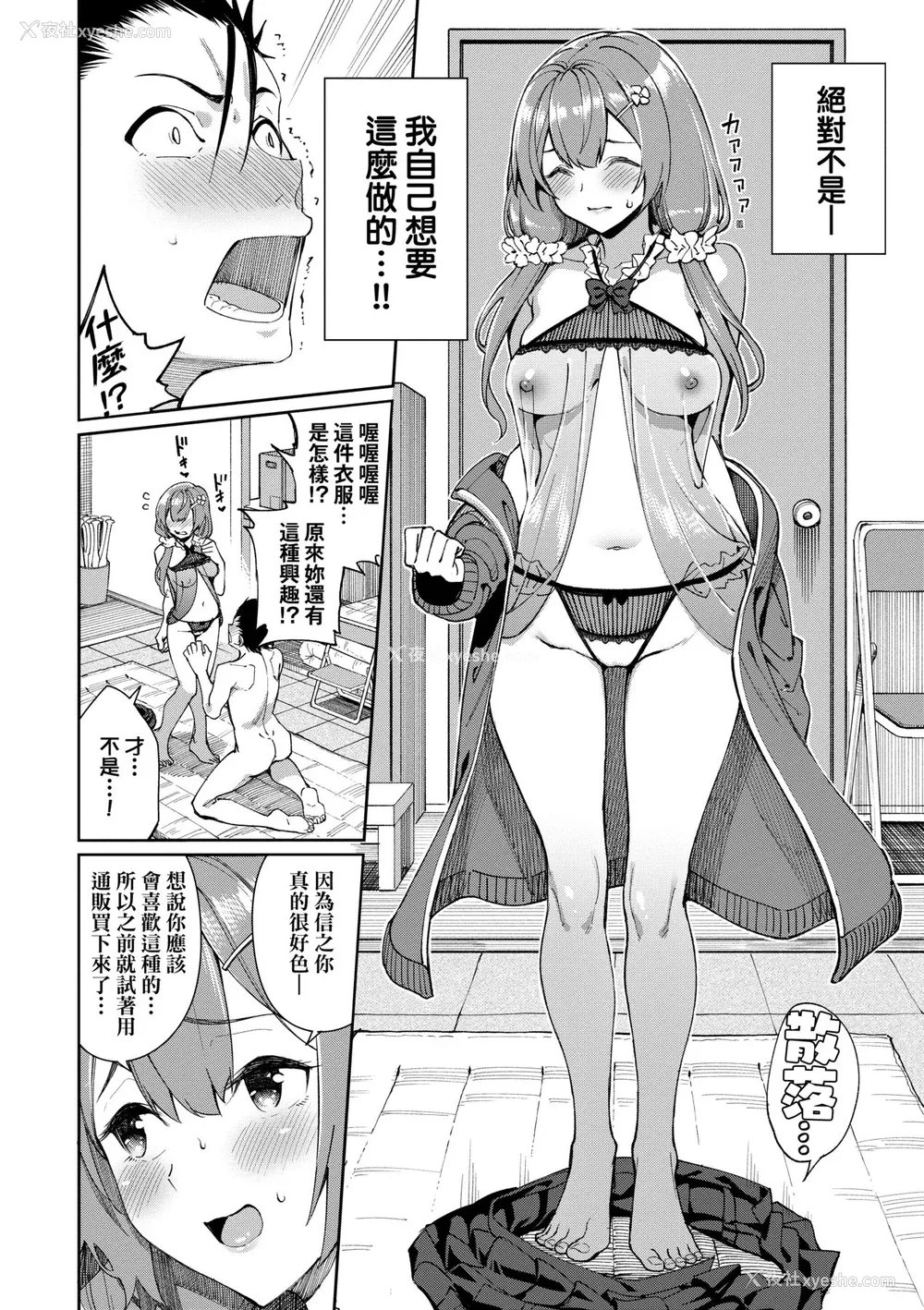 61P - [朝峰テル] うえがお好き♥｜人家就爱骑上位 [未来数位] [DL版]