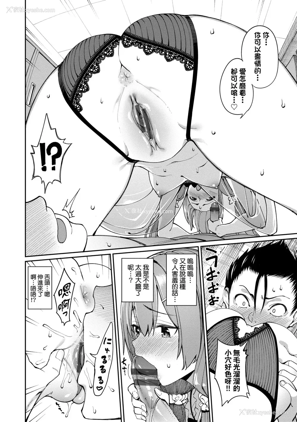 63P - [朝峰テル] うえがお好き♥｜人家就爱骑上位 [未来数位] [DL版]