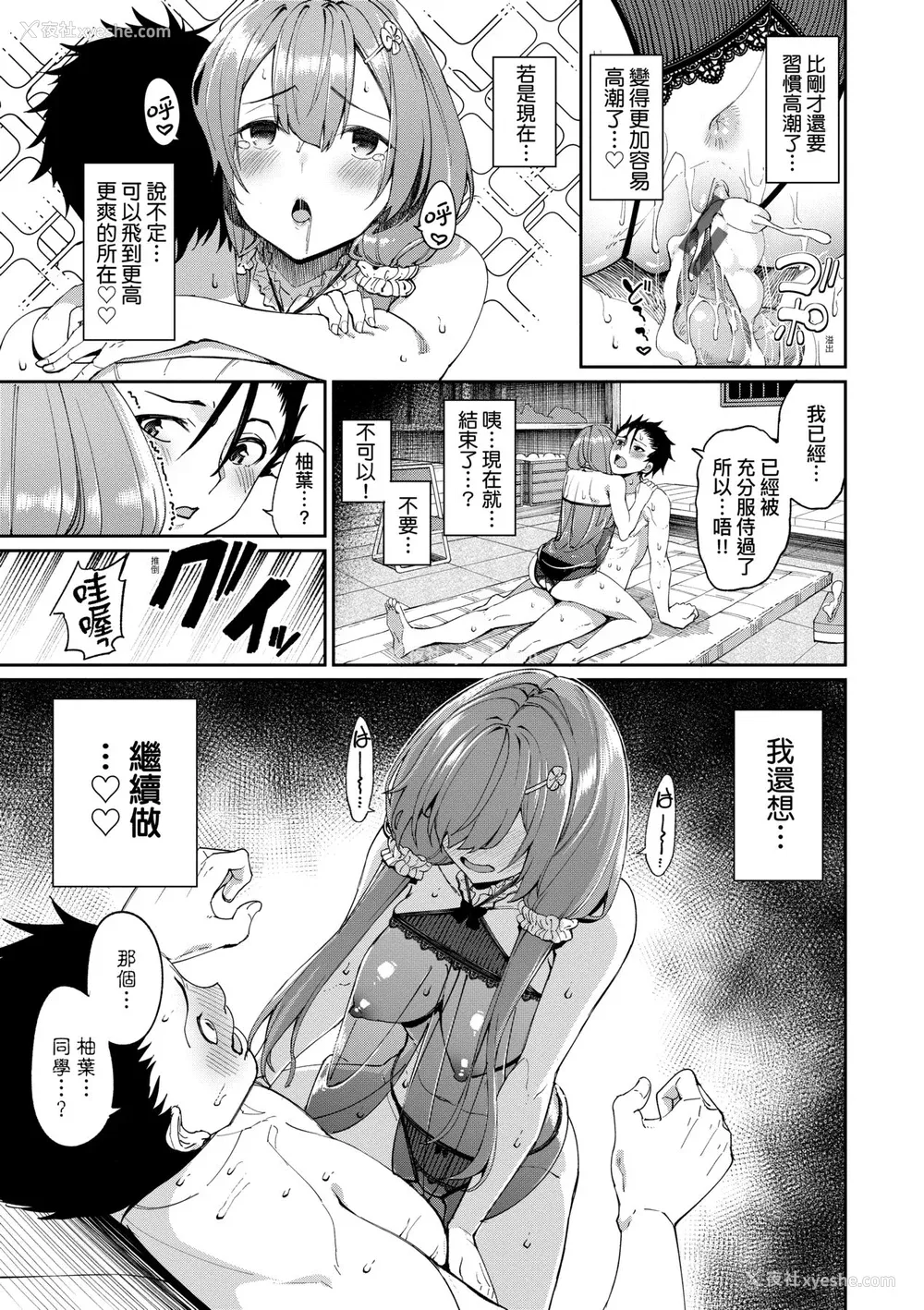 74P - [朝峰テル] うえがお好き♥｜人家就爱骑上位 [未来数位] [DL版]