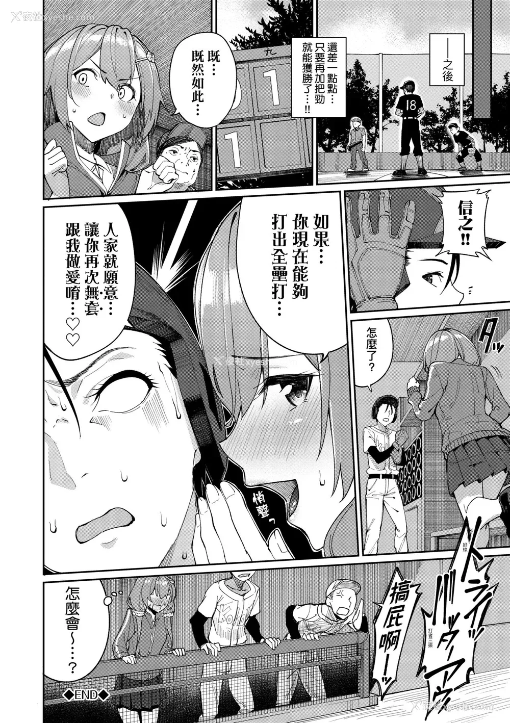 79P - [朝峰テル] うえがお好き♥｜人家就爱骑上位 [未来数位] [DL版]